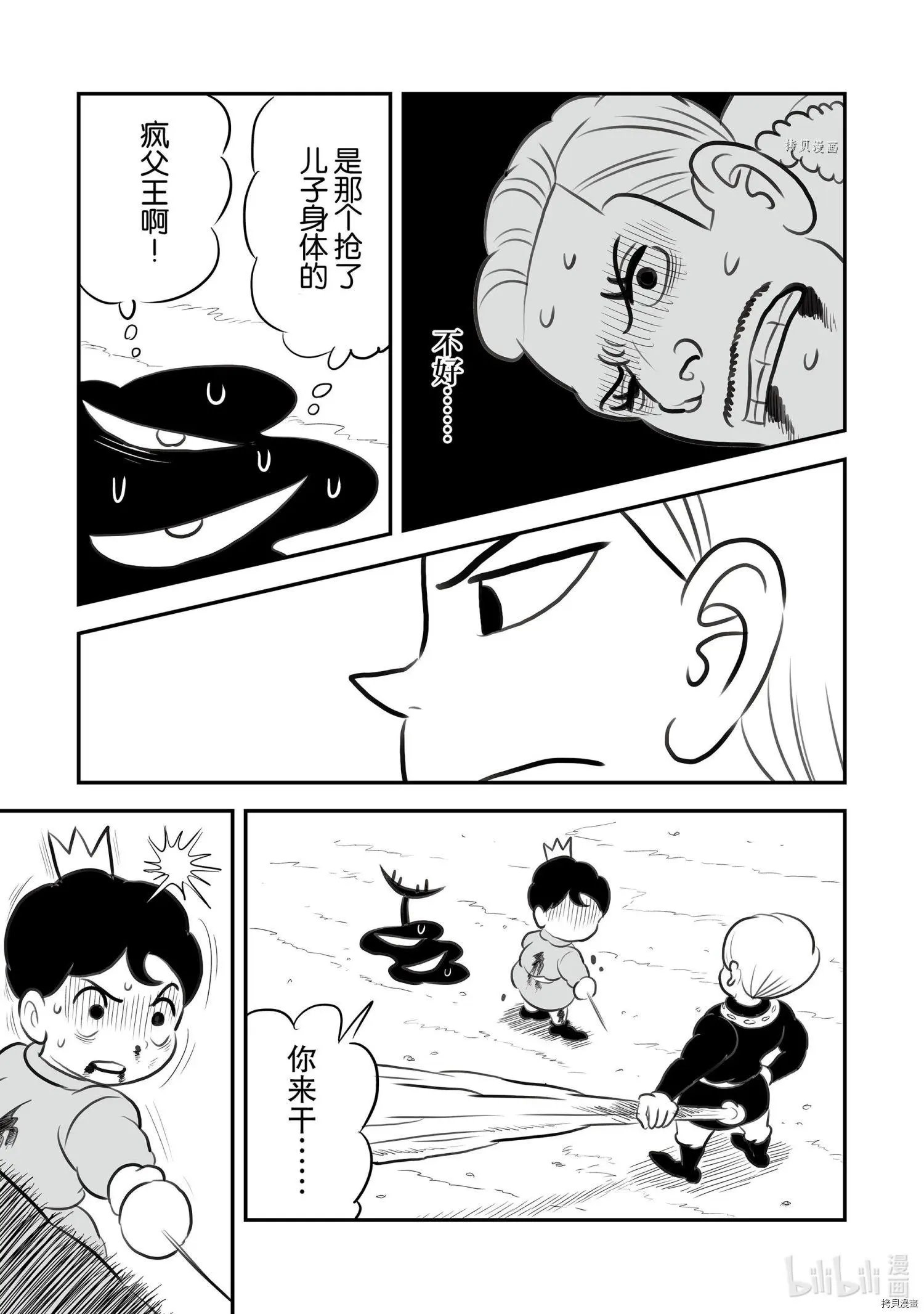 第136话