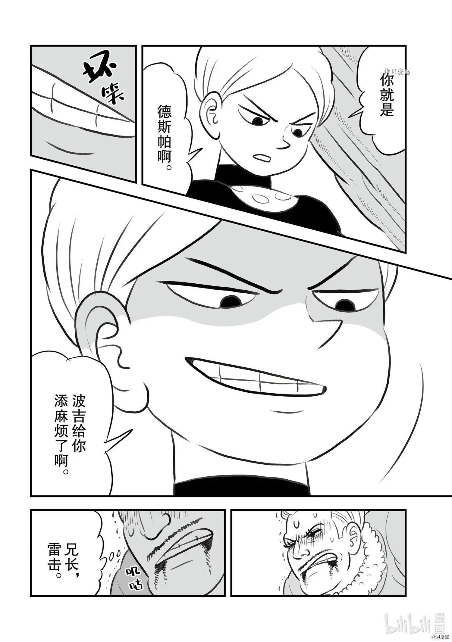第136话