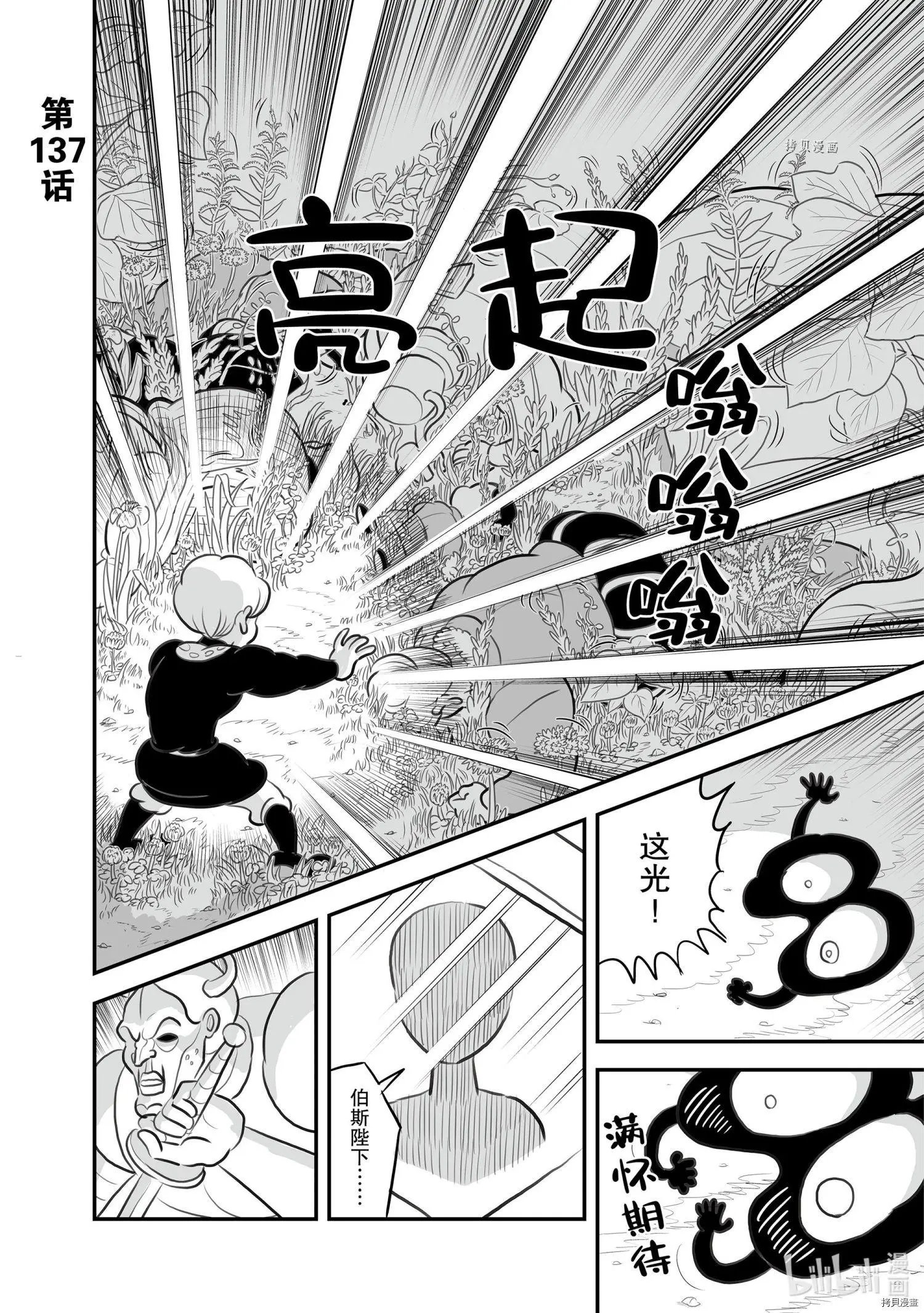 第137话