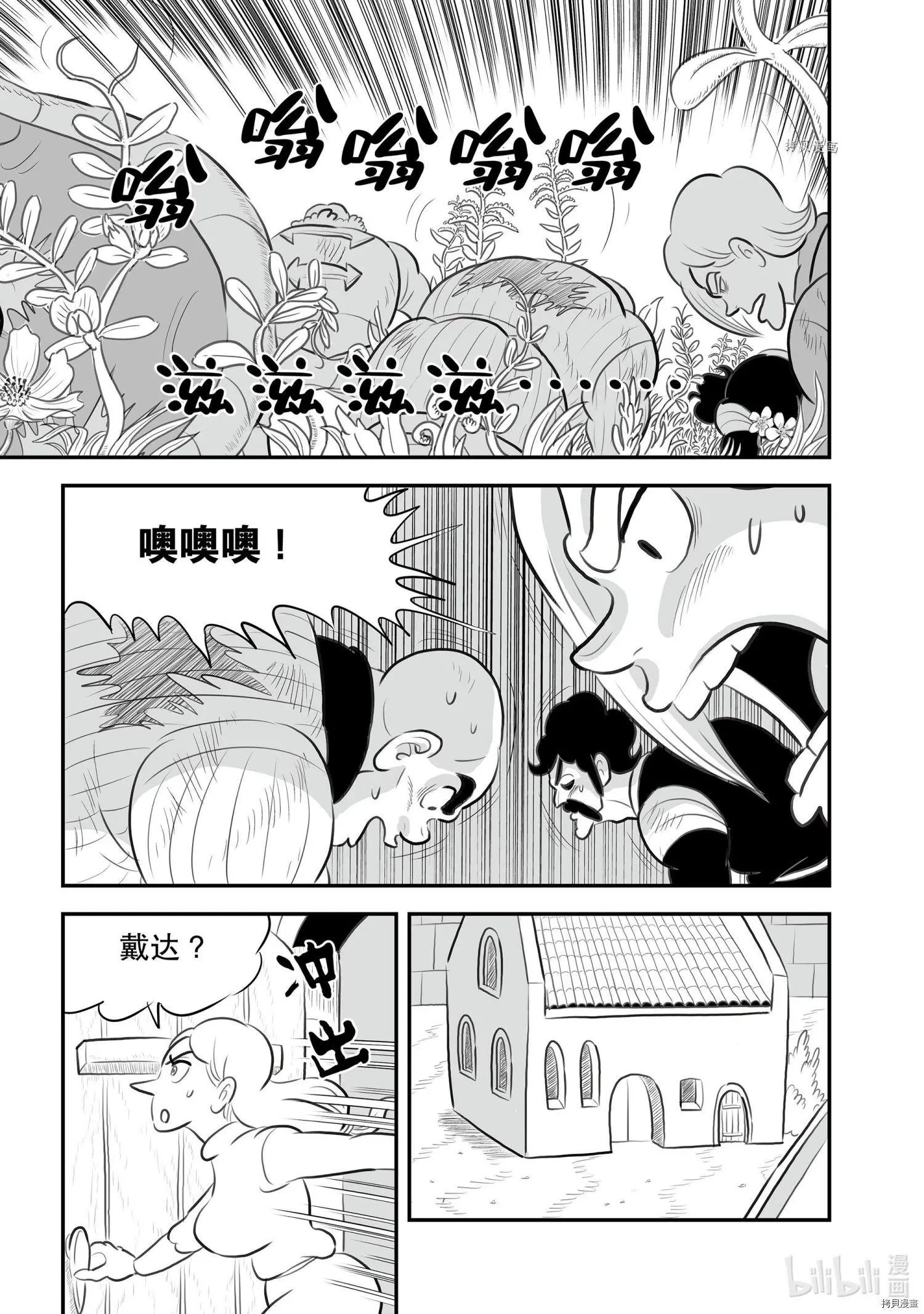 第137话