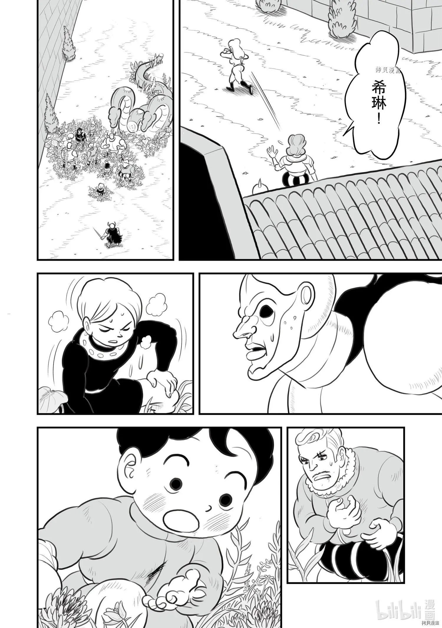 第137话