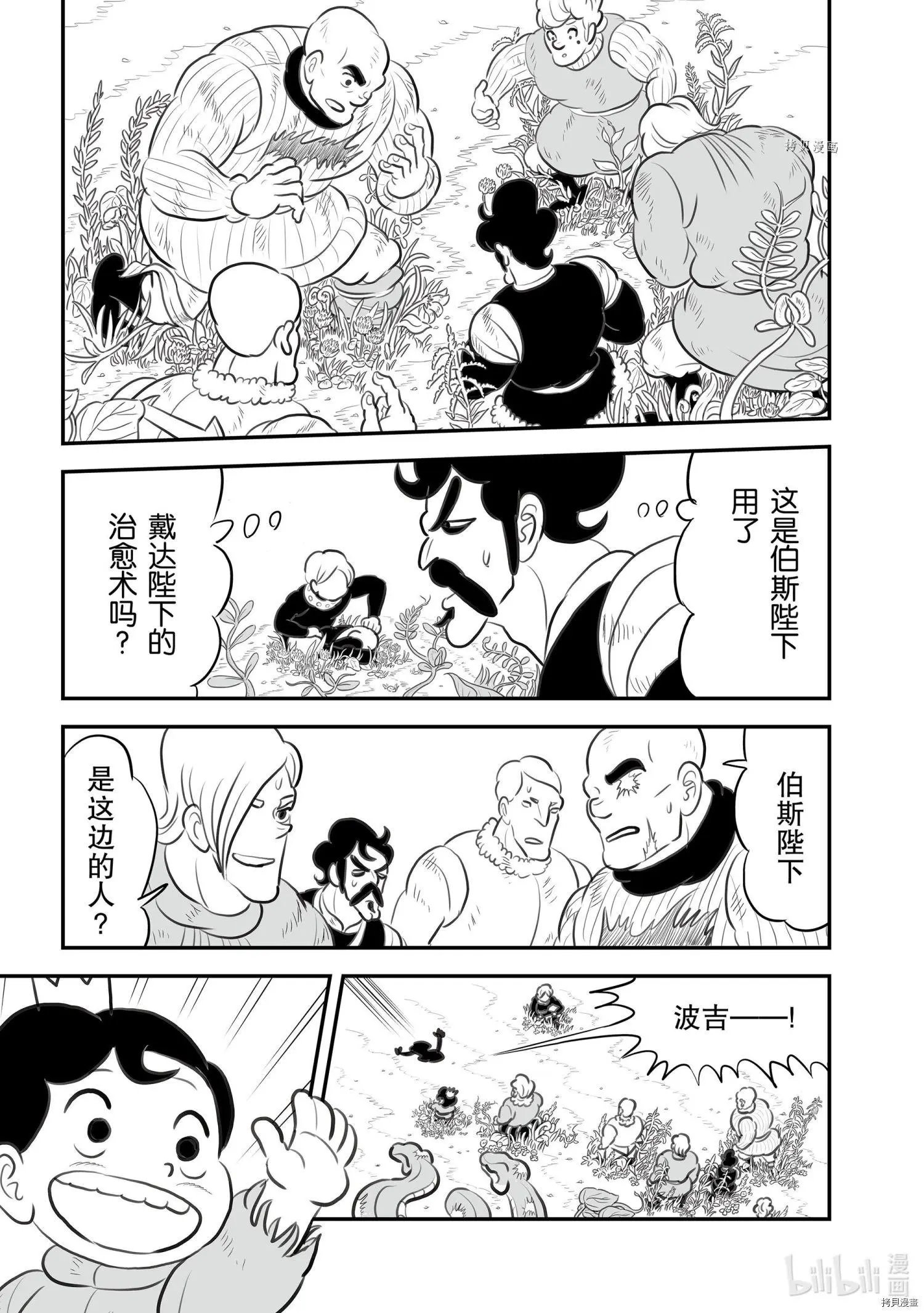 第137话