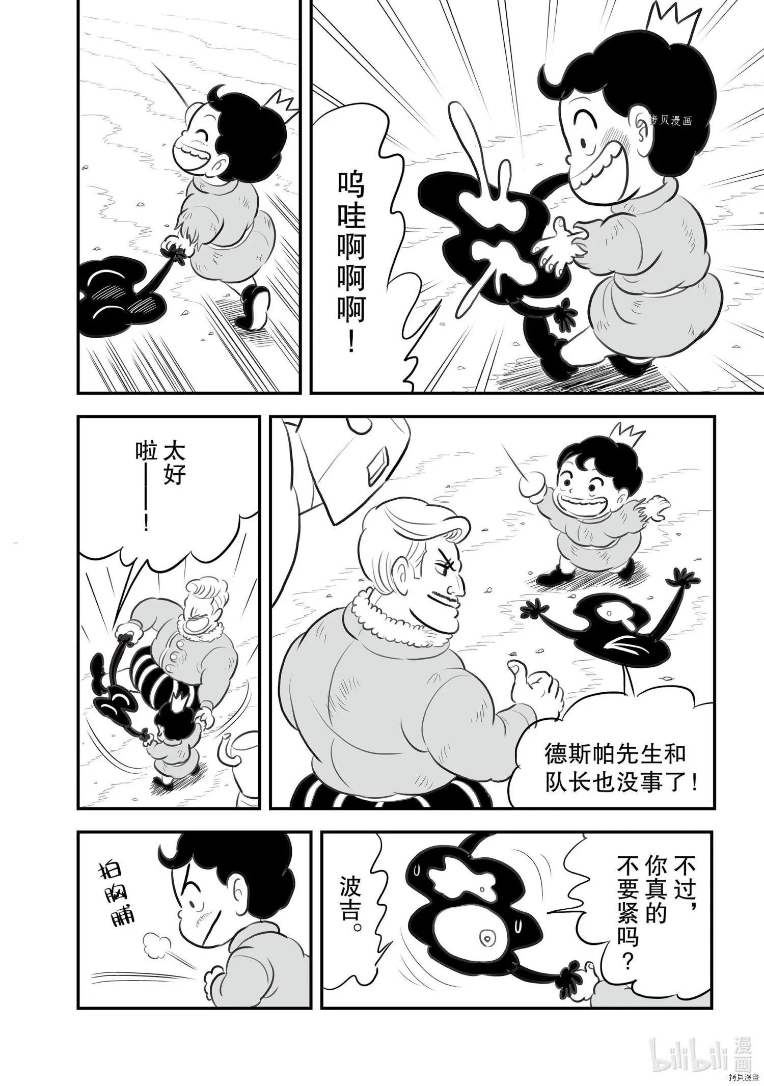 第137话