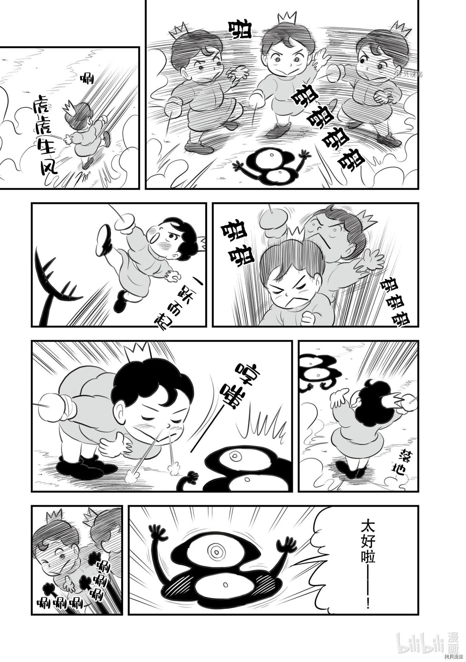 第137话
