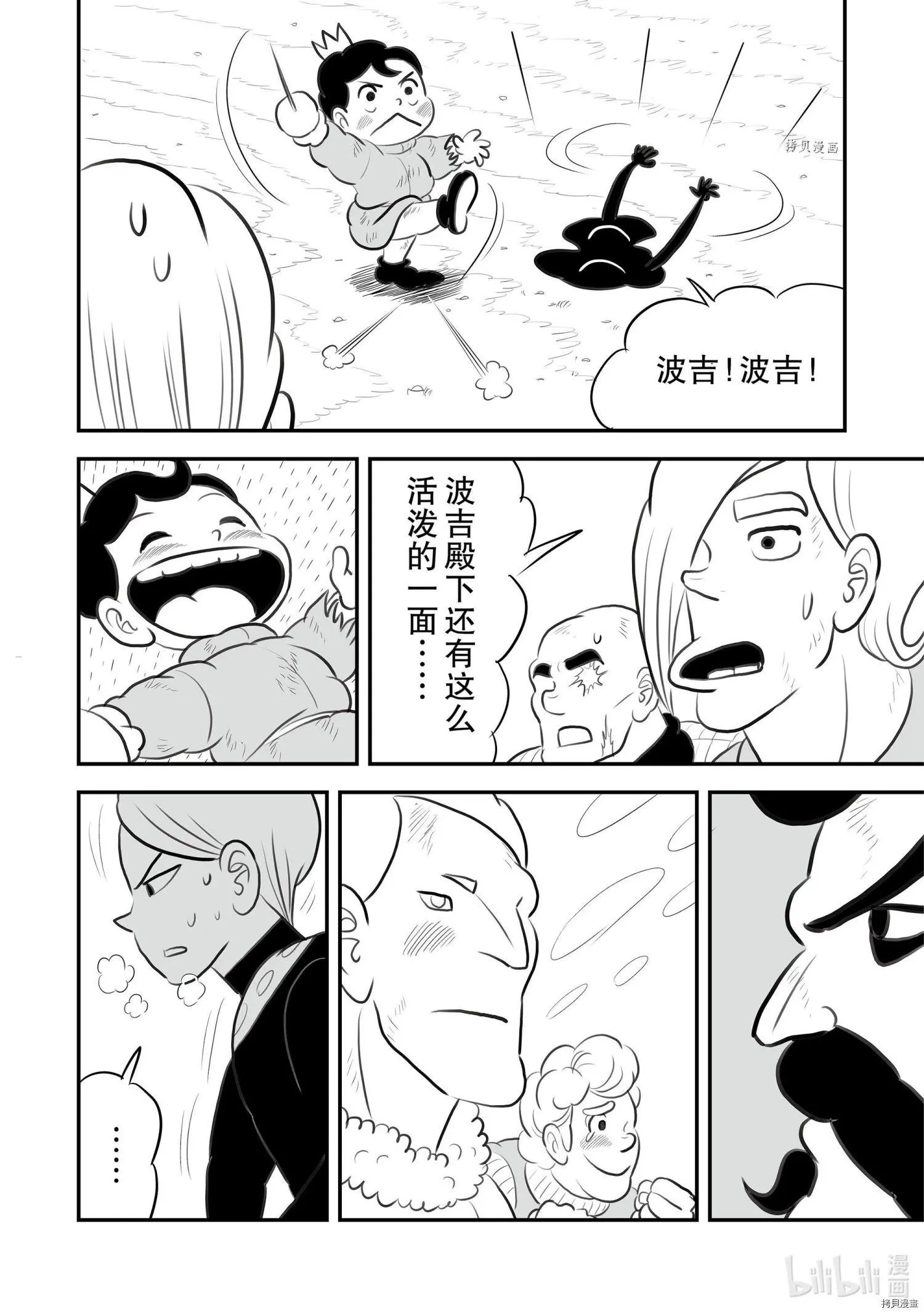 第137话