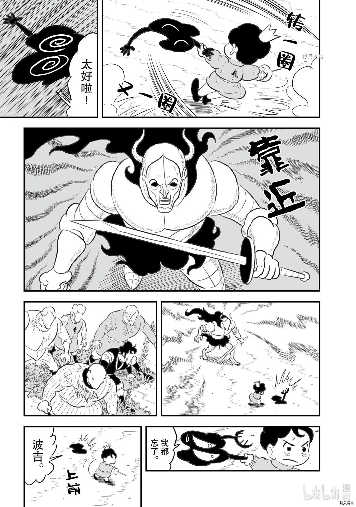 第137话