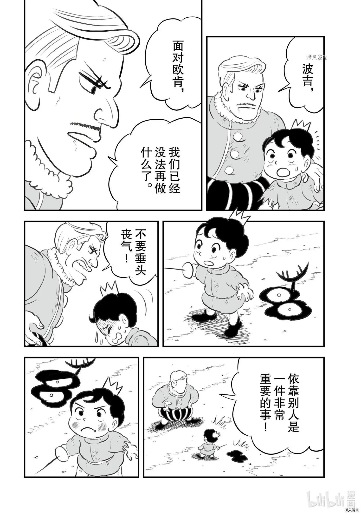 第137话