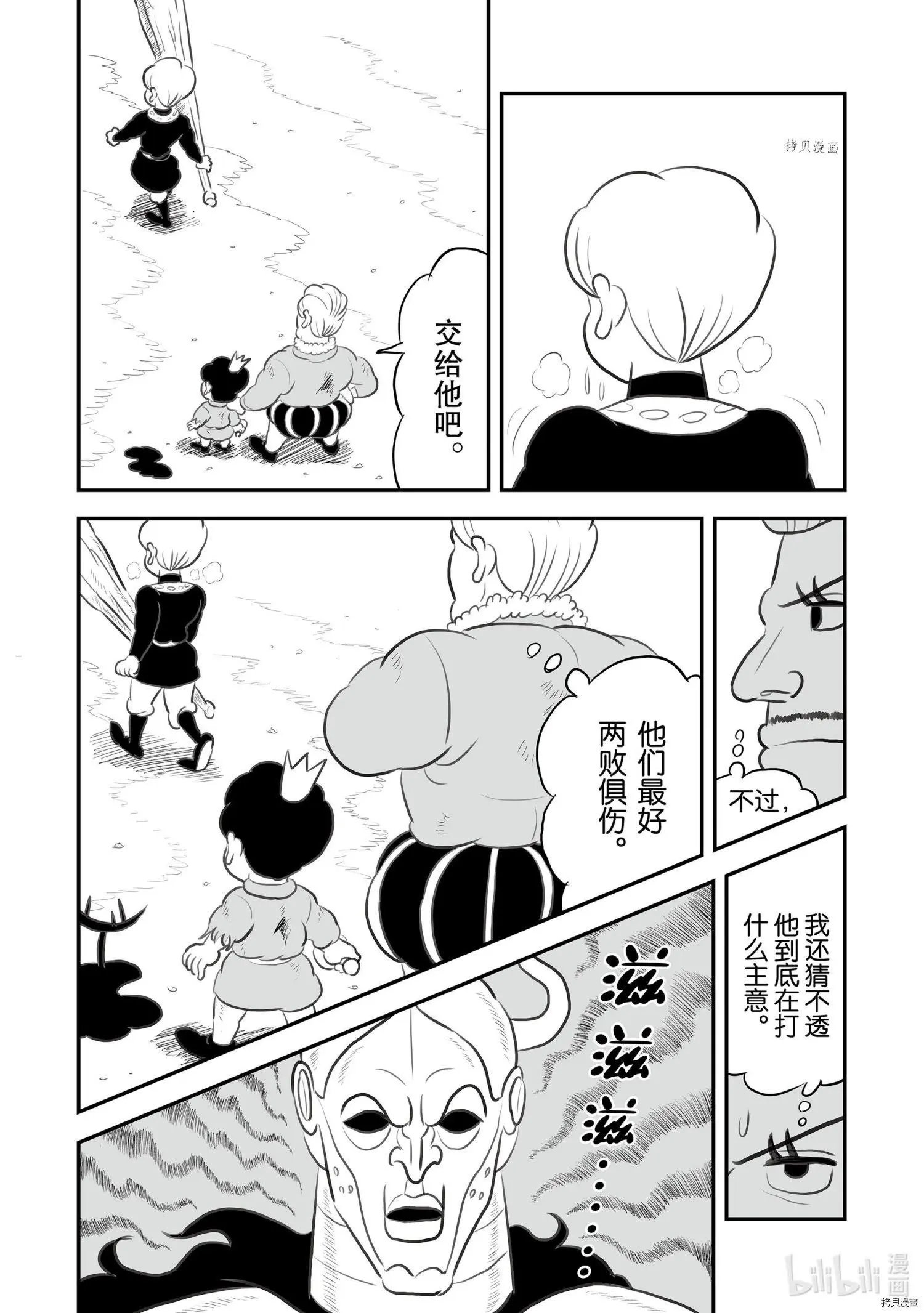 第137话