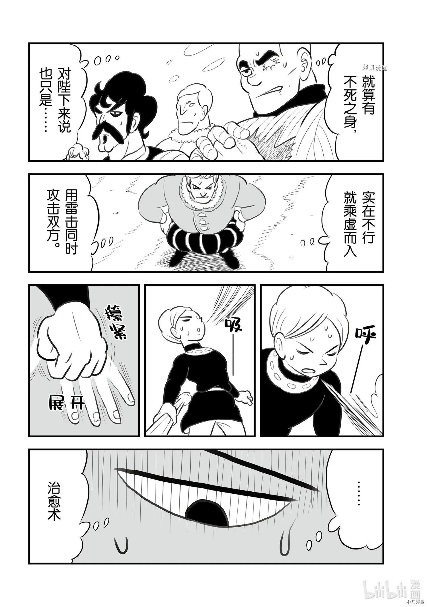 第137话