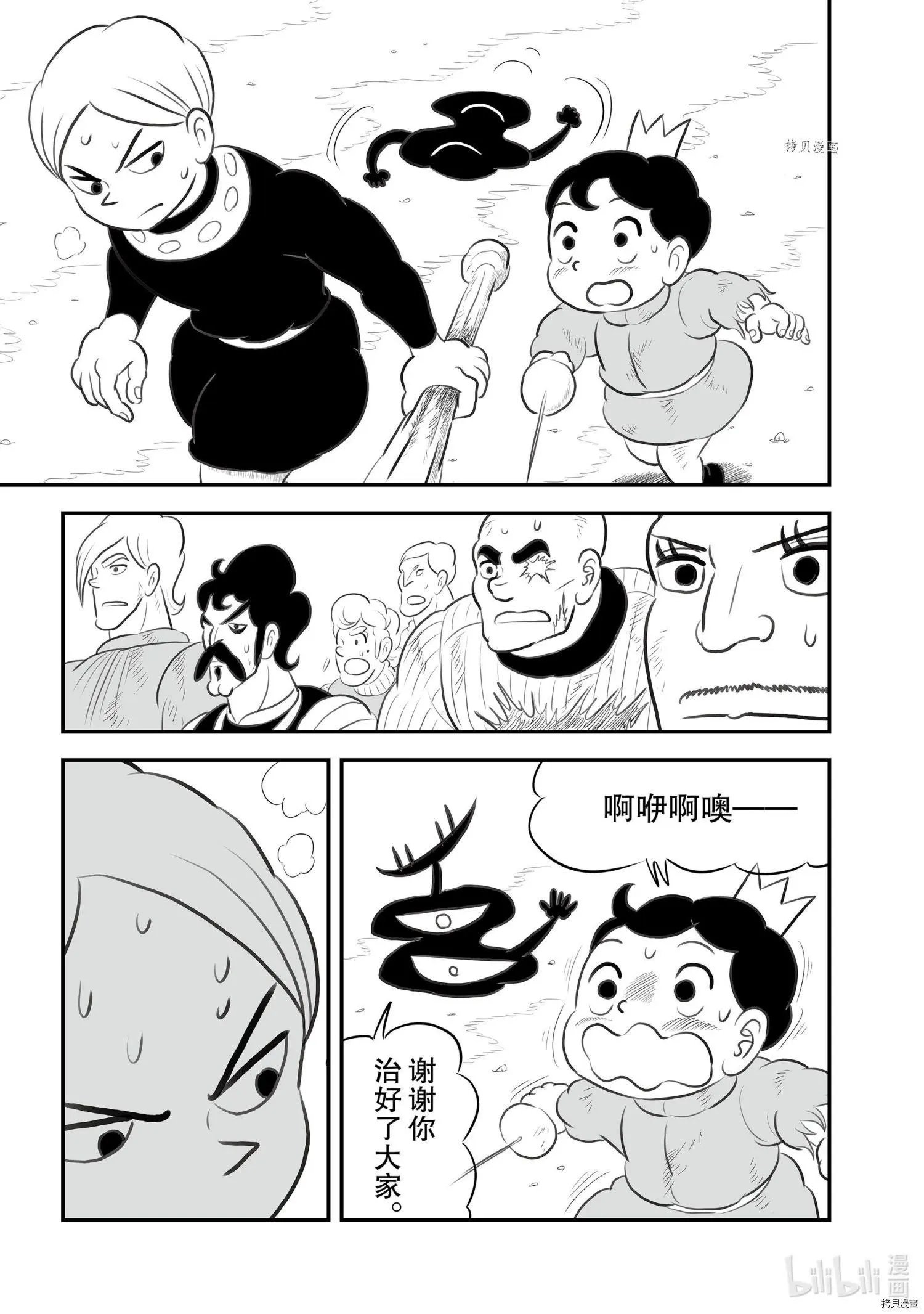 第137话