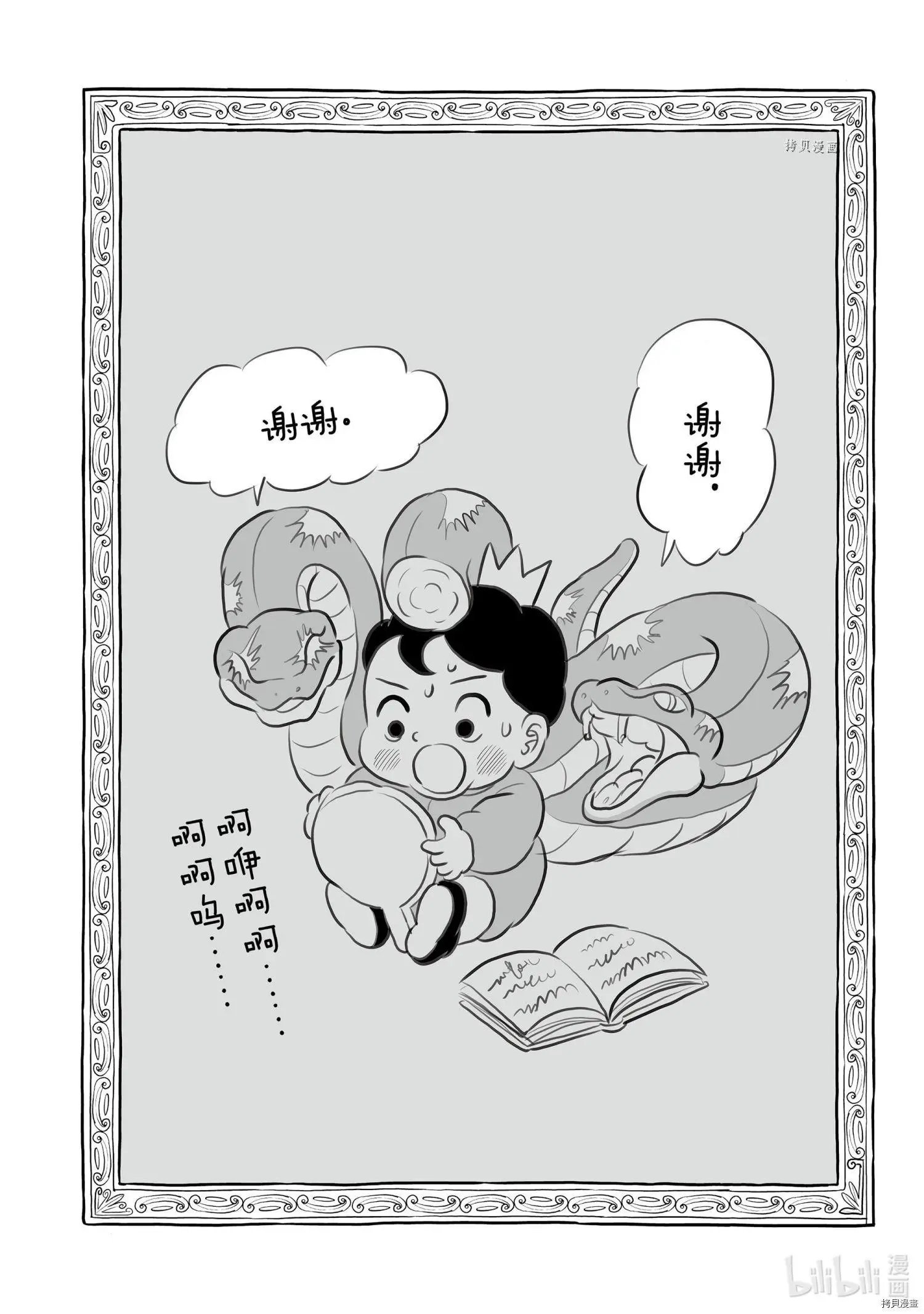 第137话
