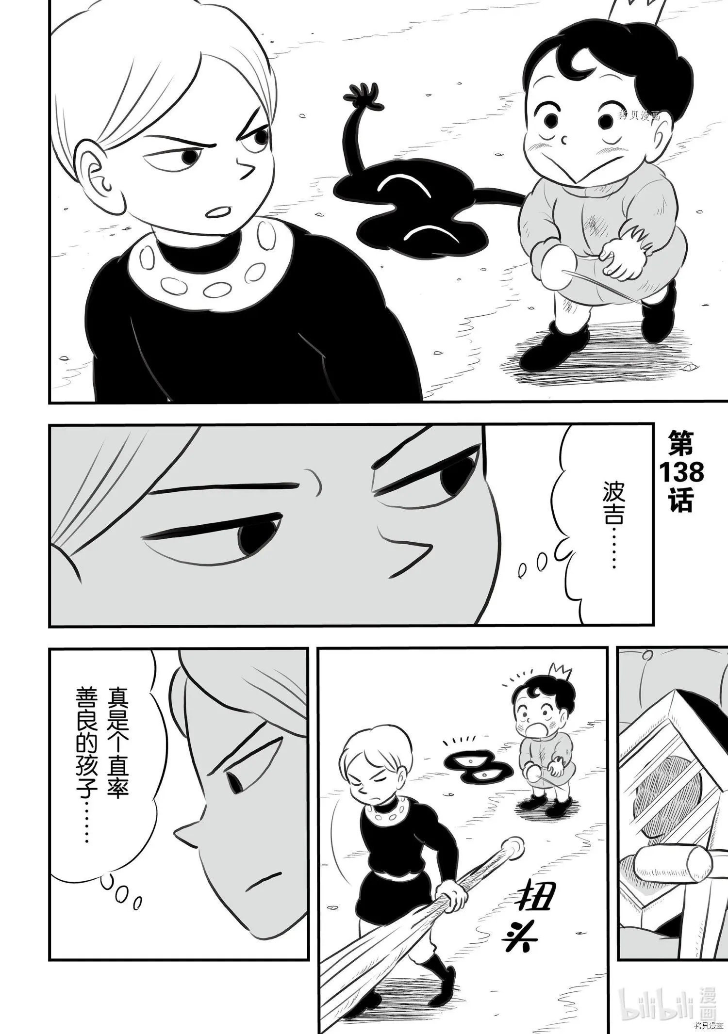 第138话