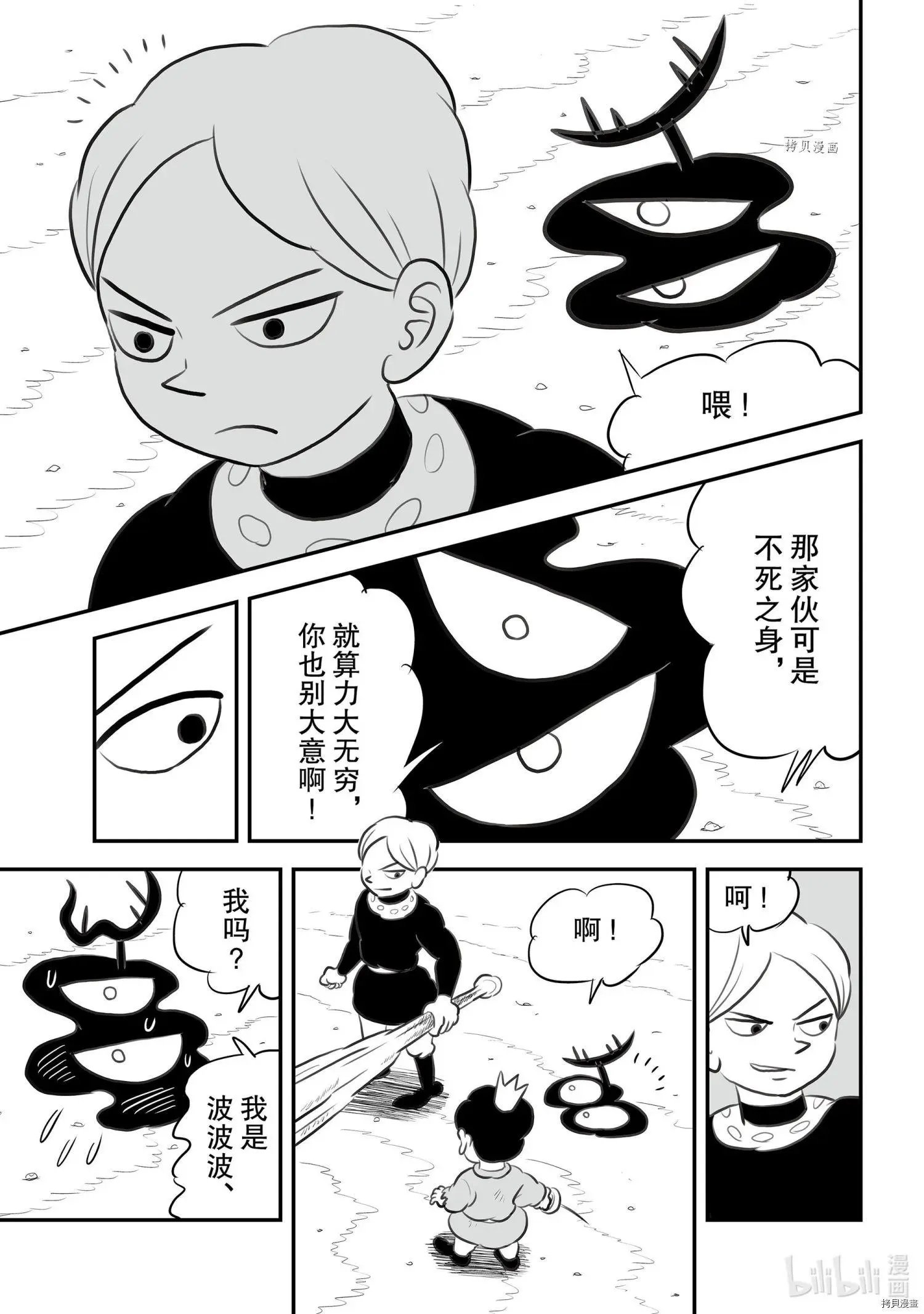 第138话