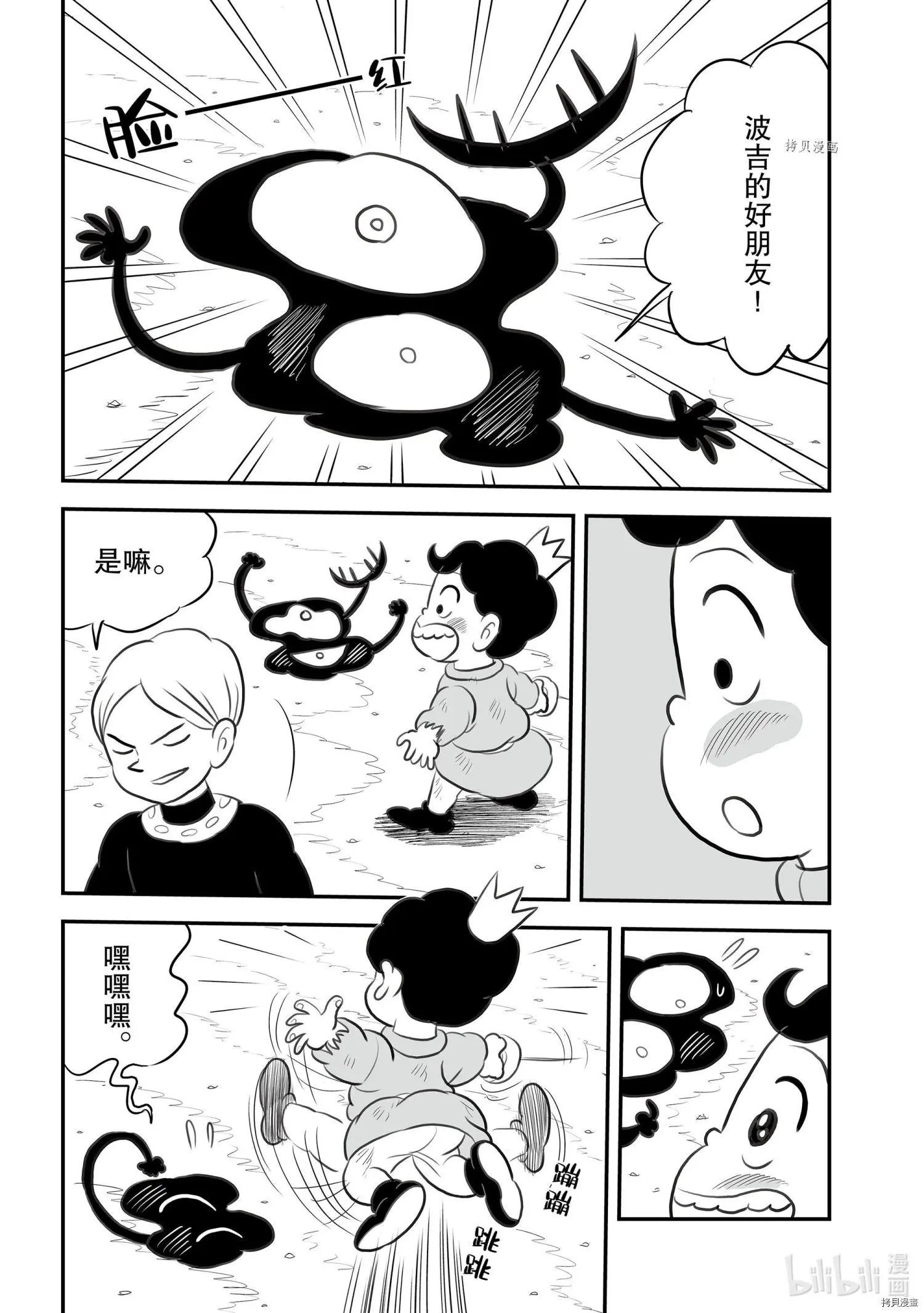 第138话