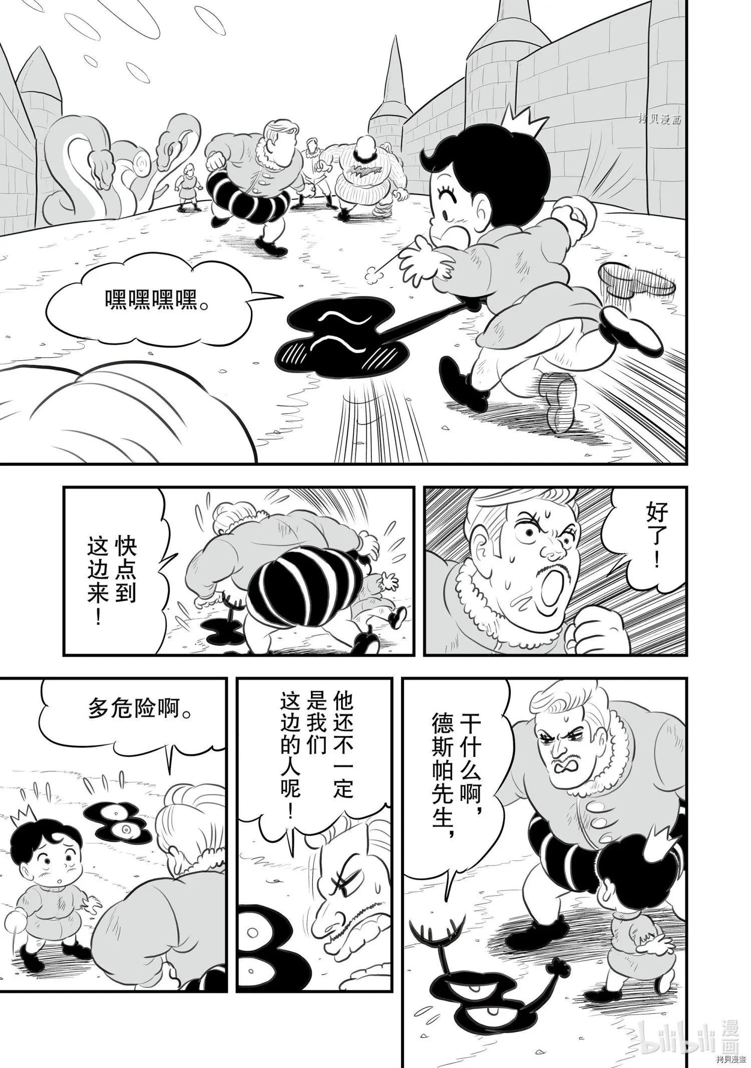 第138话