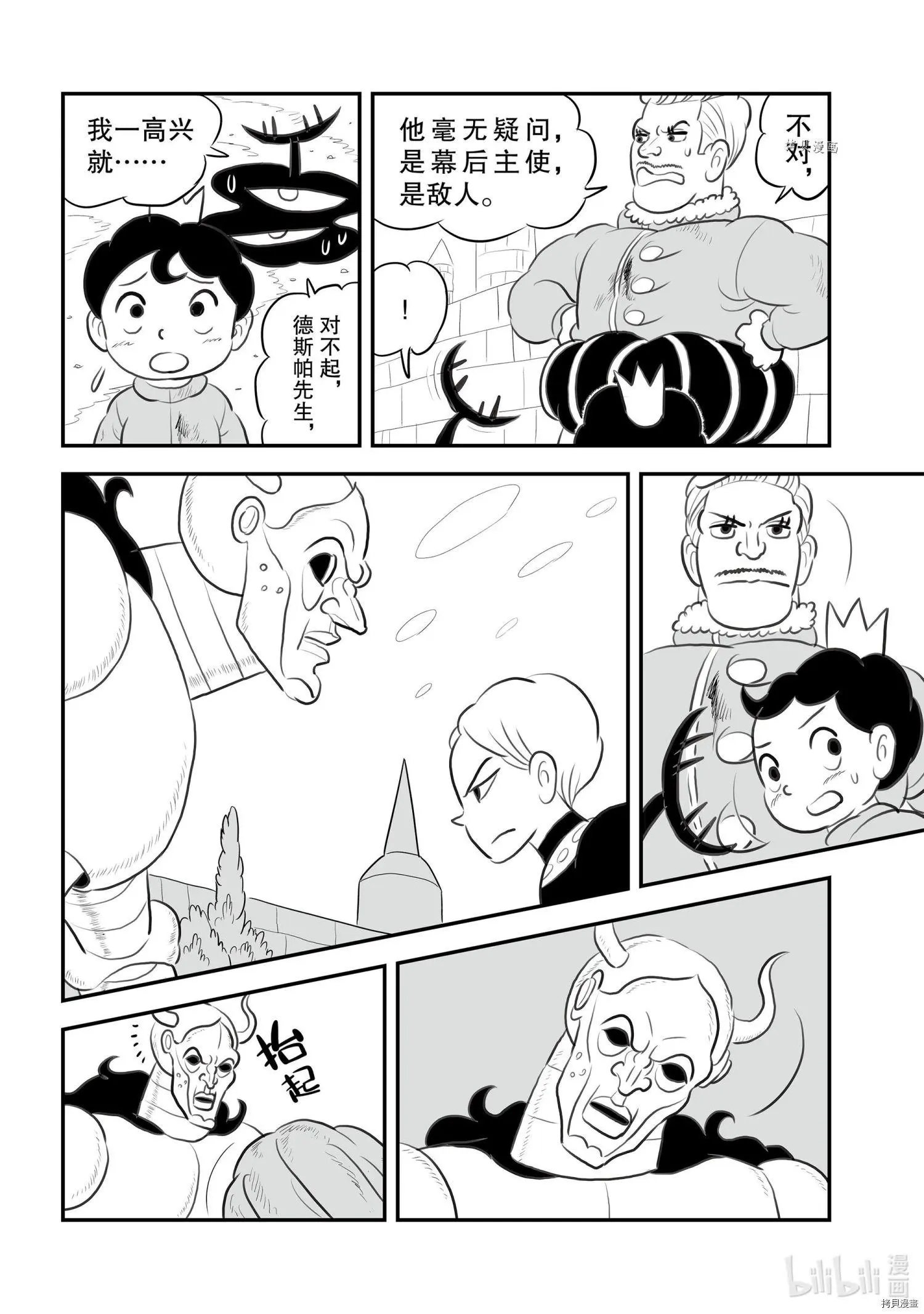 第138话