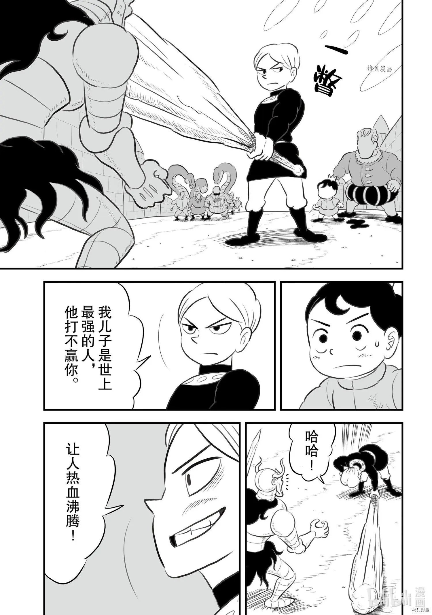 第138话