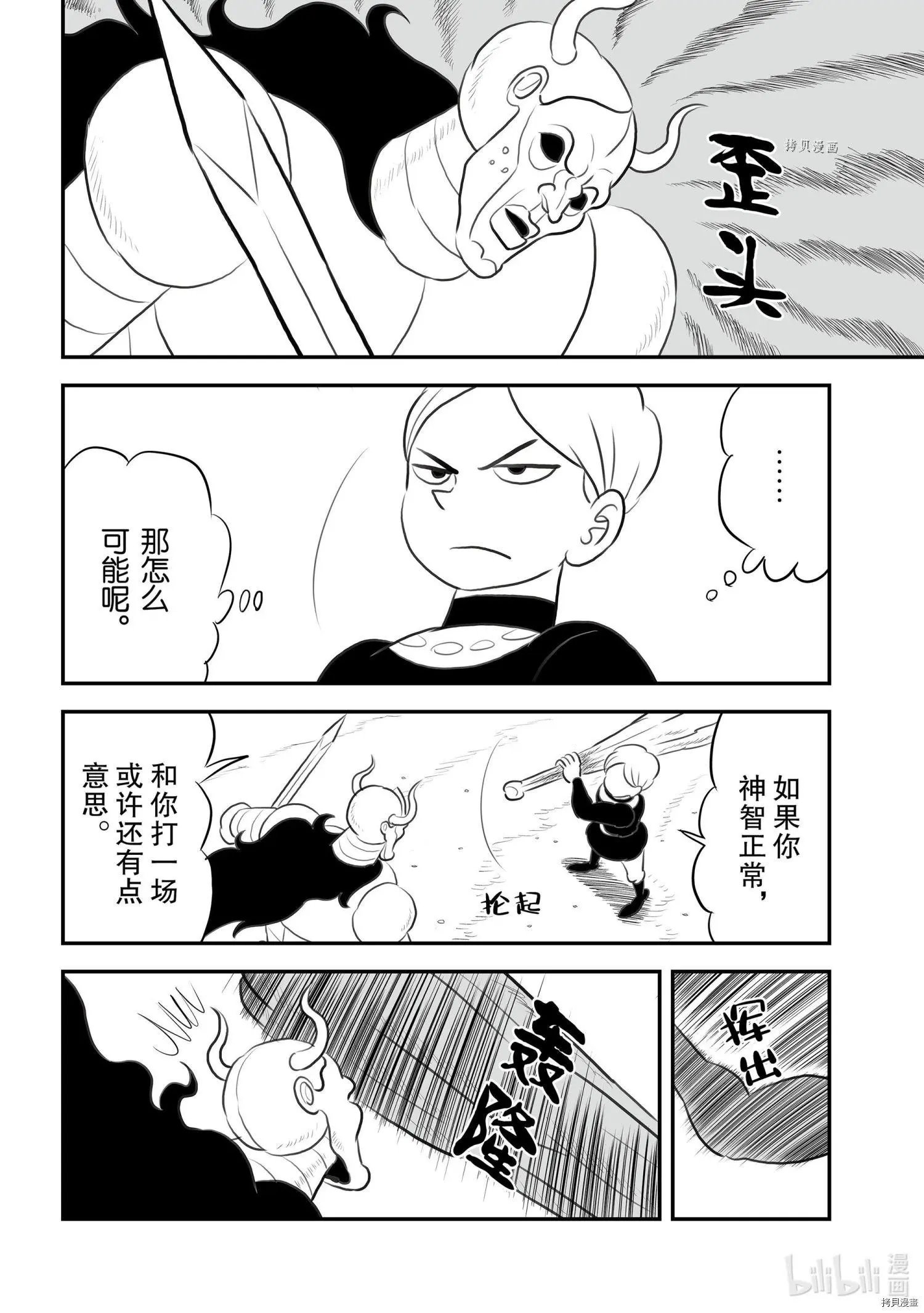 第138话