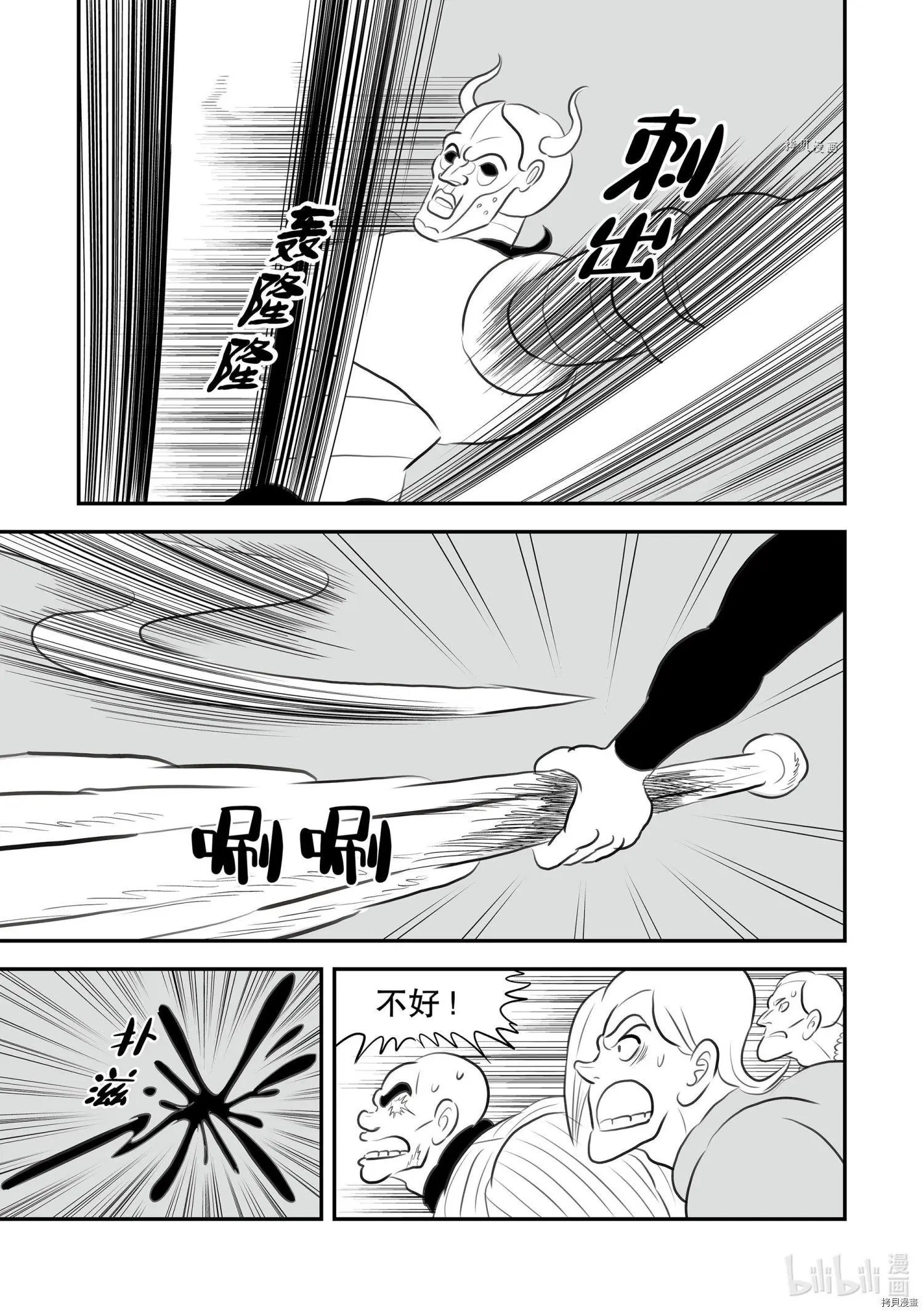 第138话