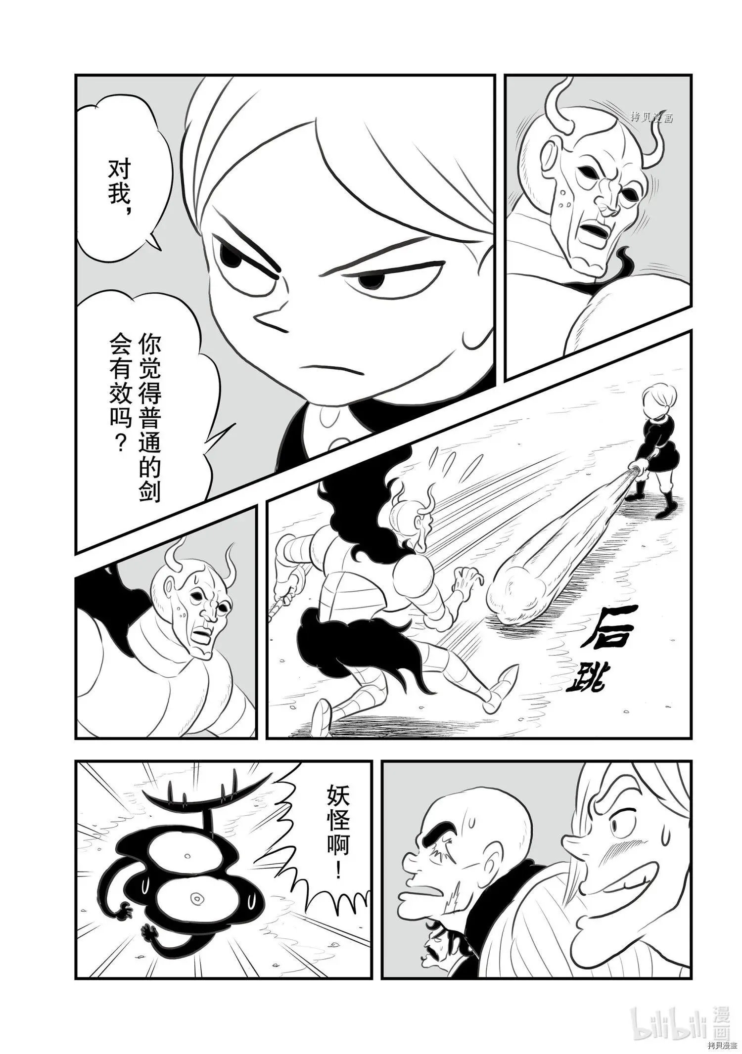 第138话