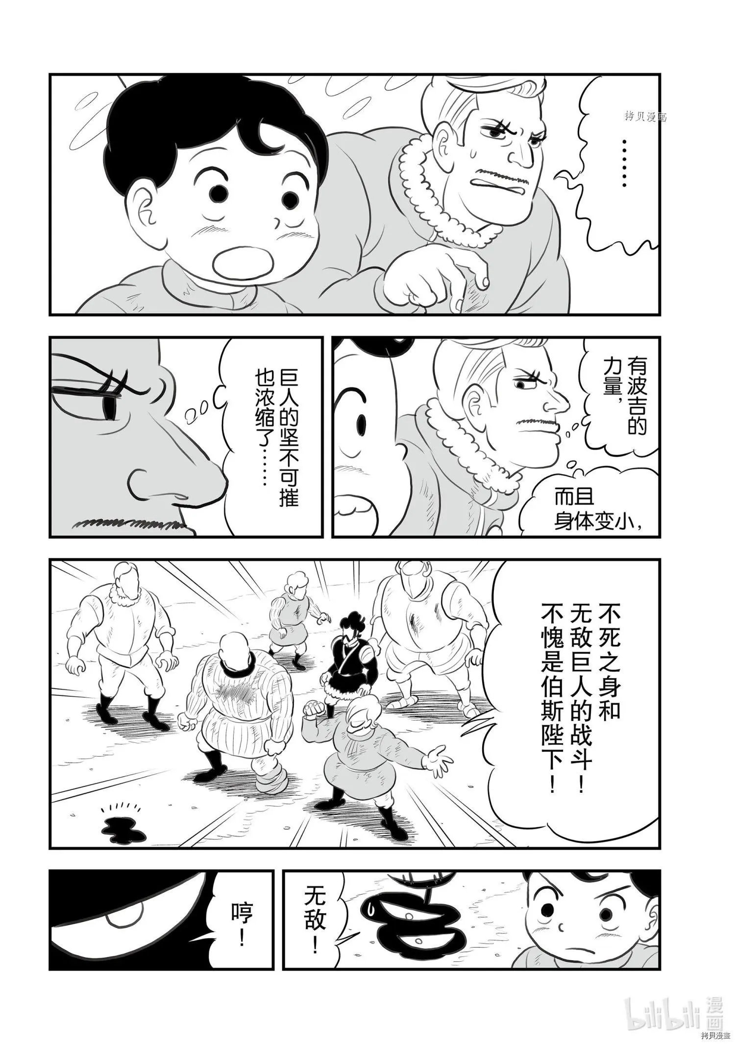 第138话
