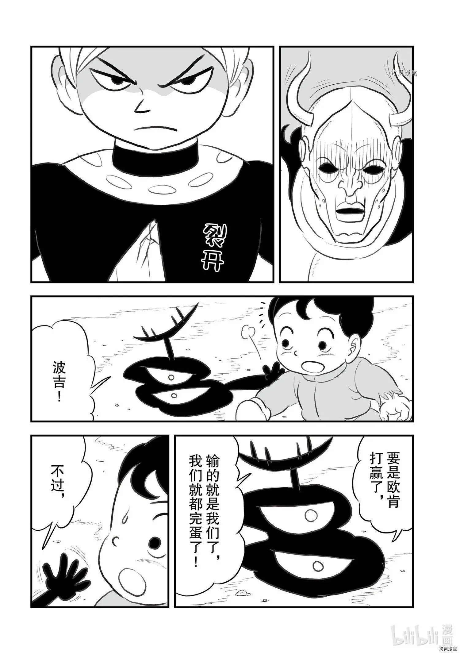 第138话