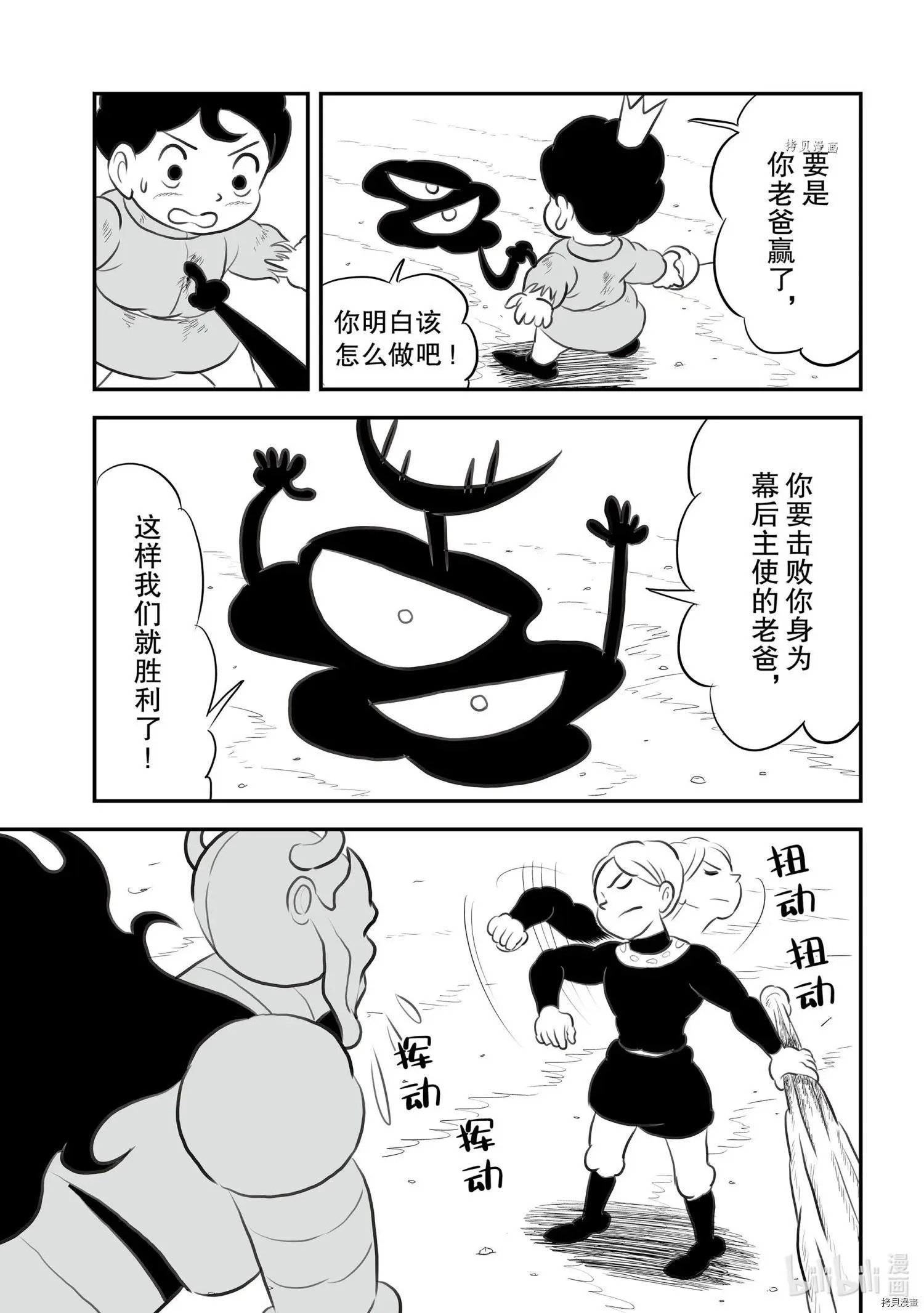 第138话