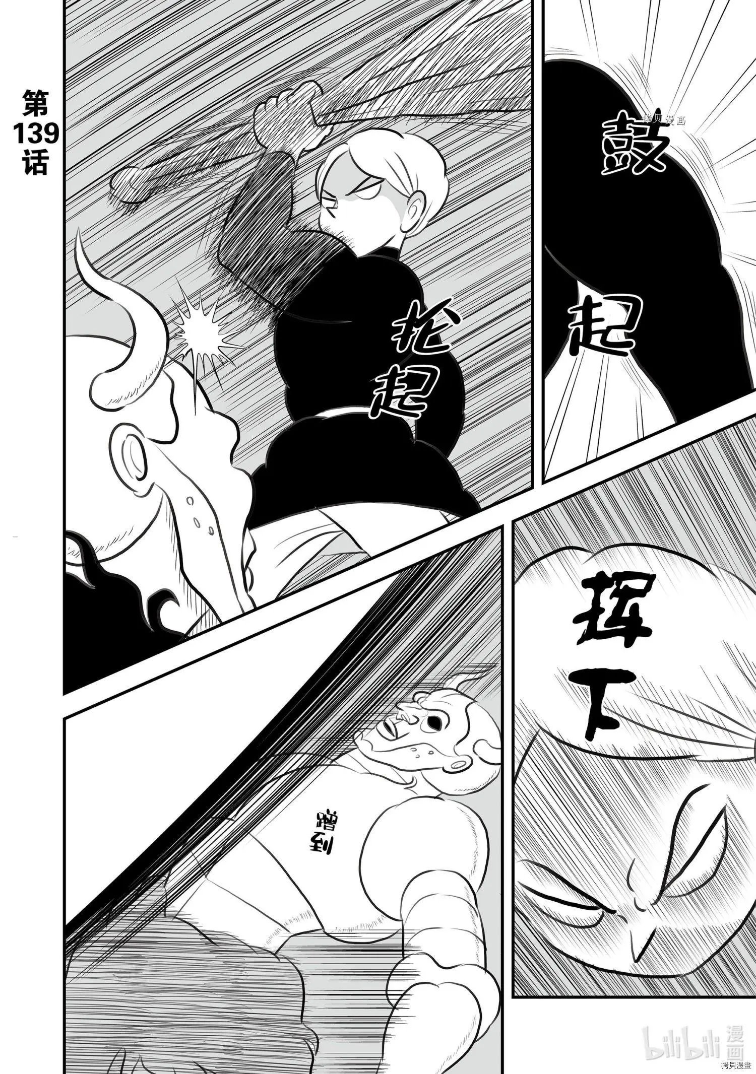 第139话