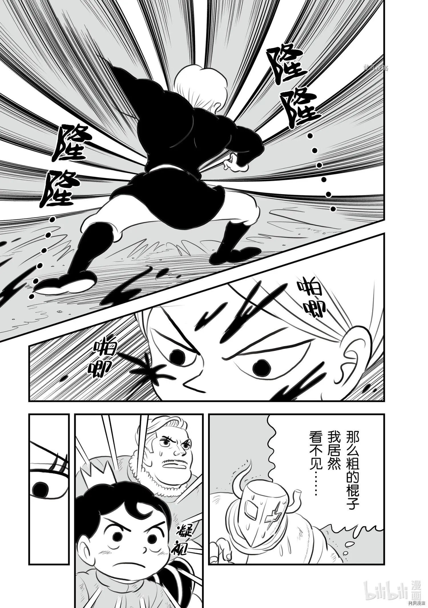 第139话