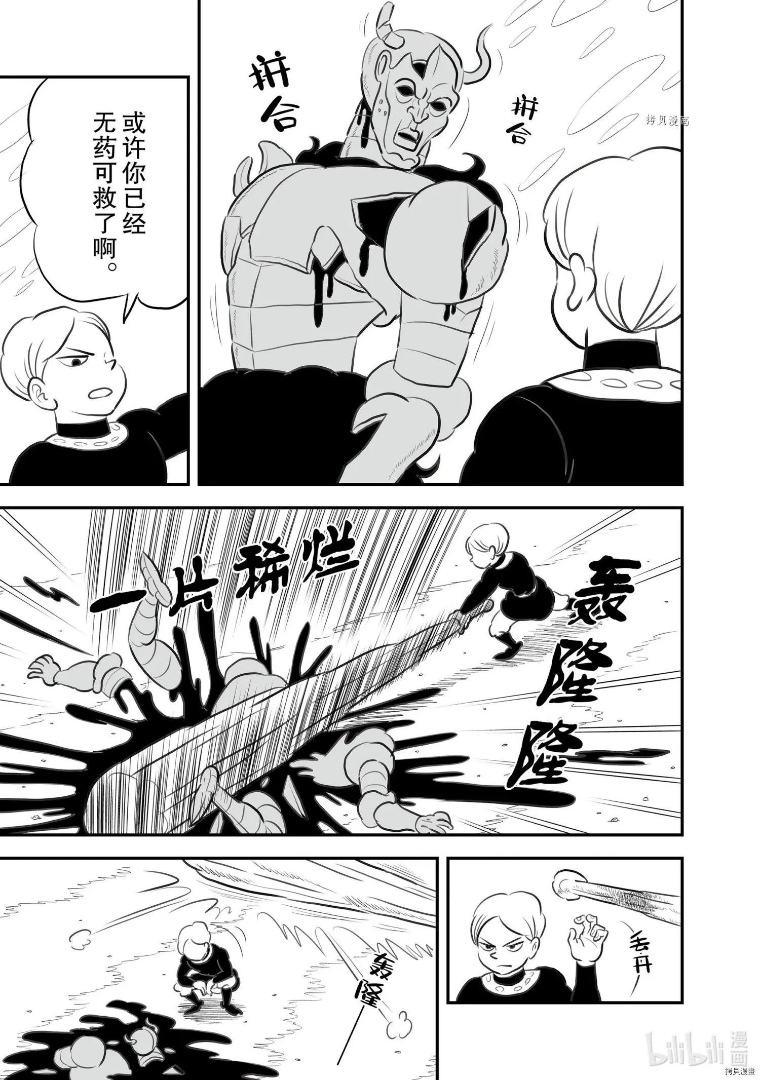 第139话