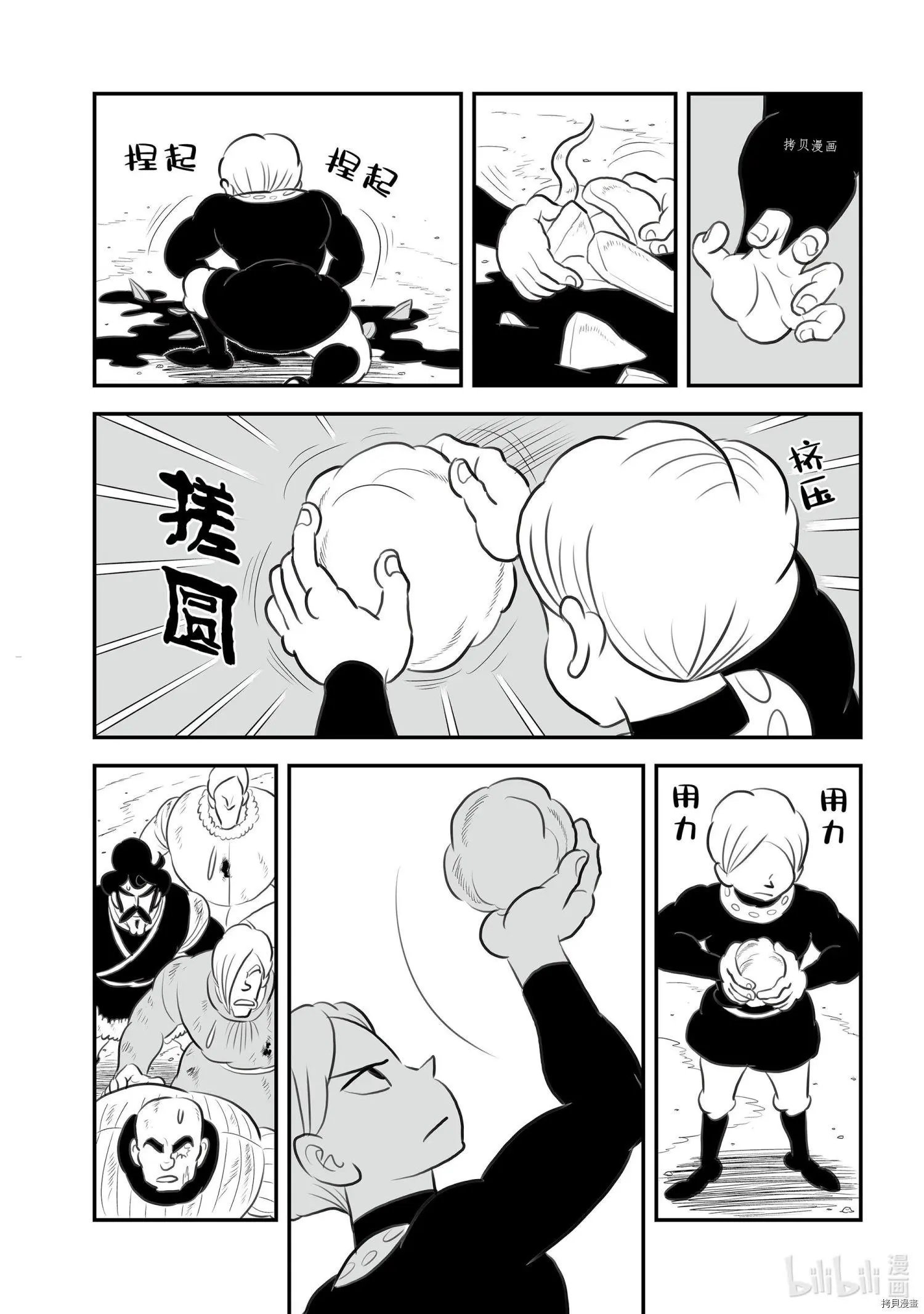 第139话