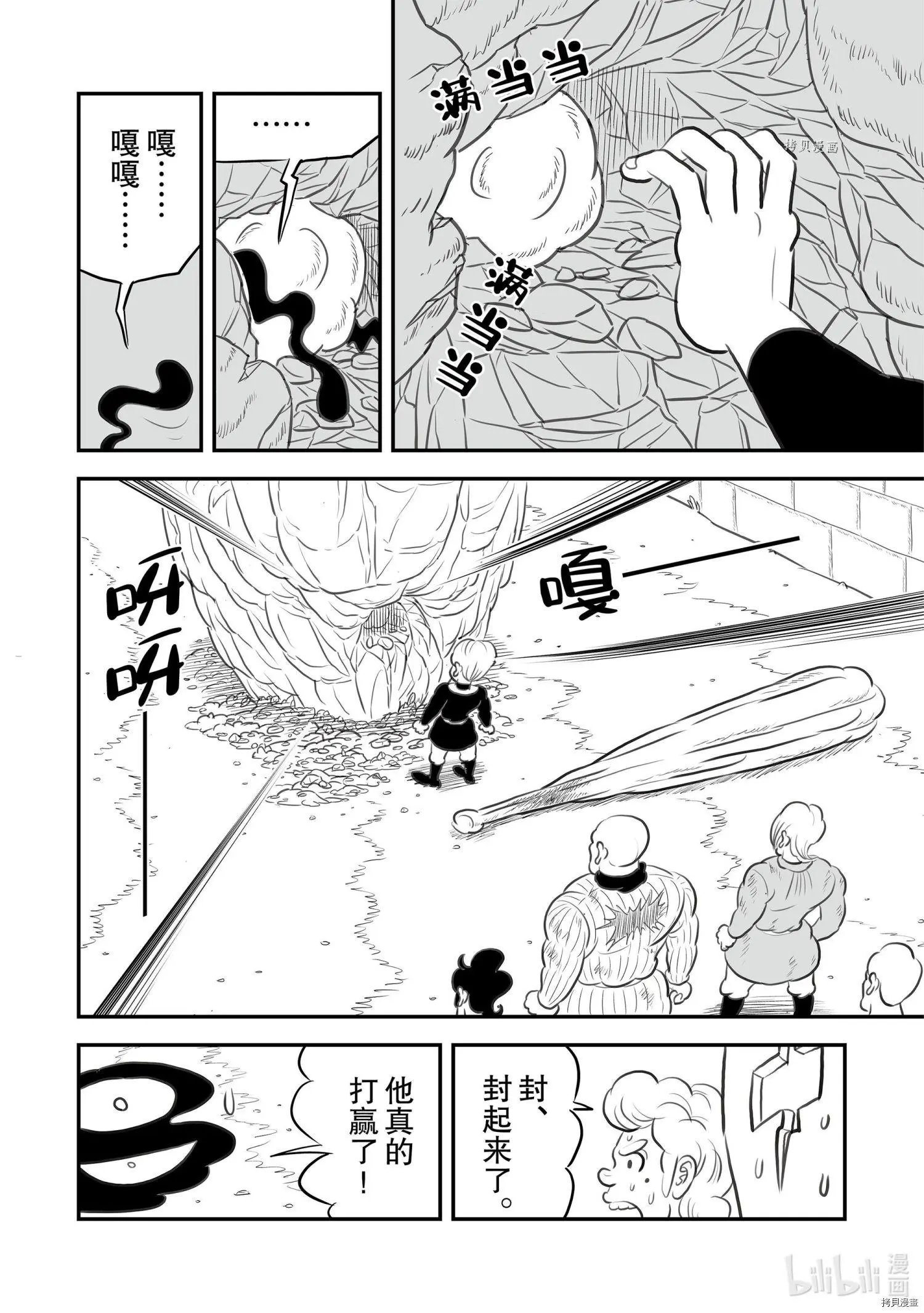 第139话