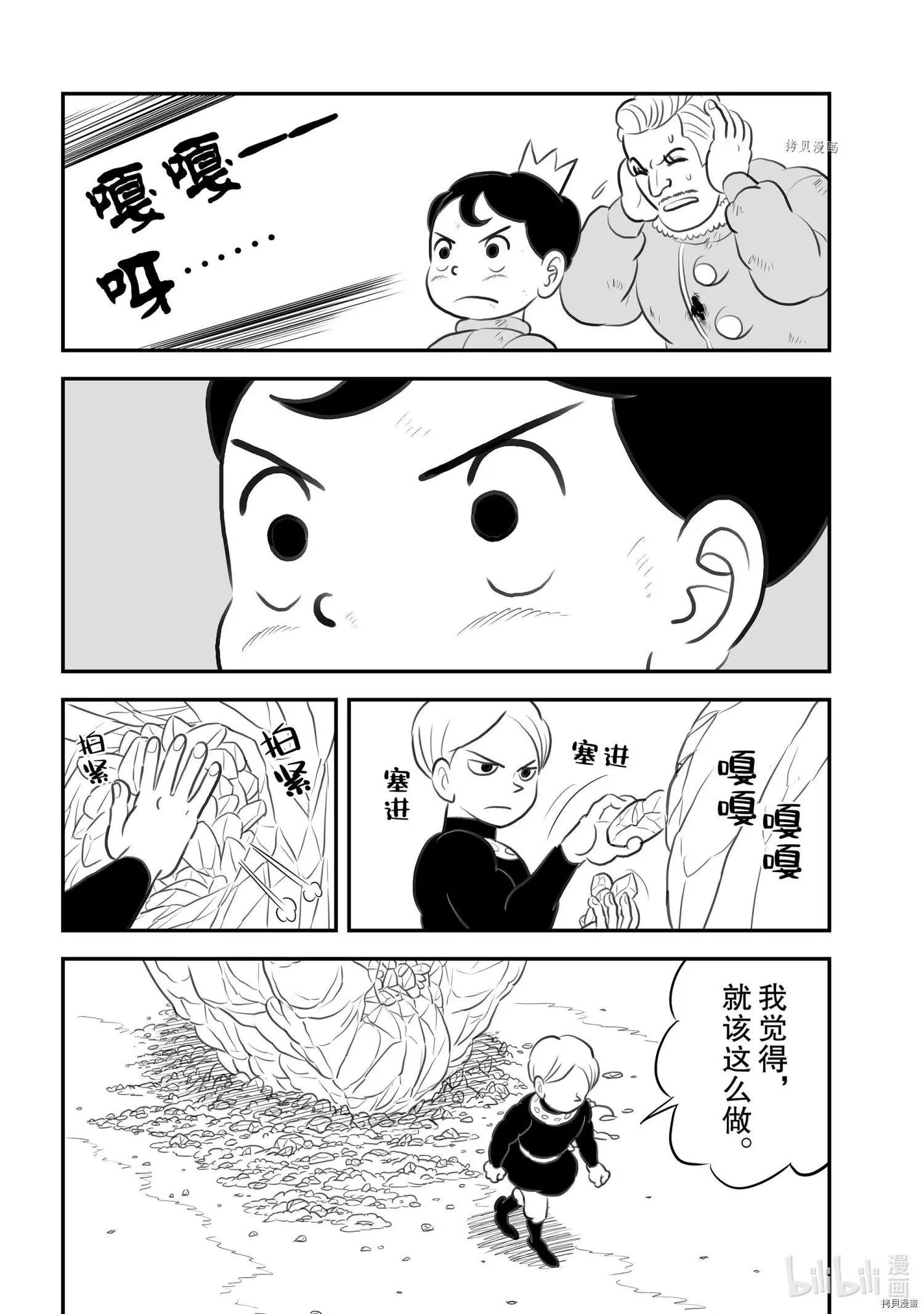 第139话