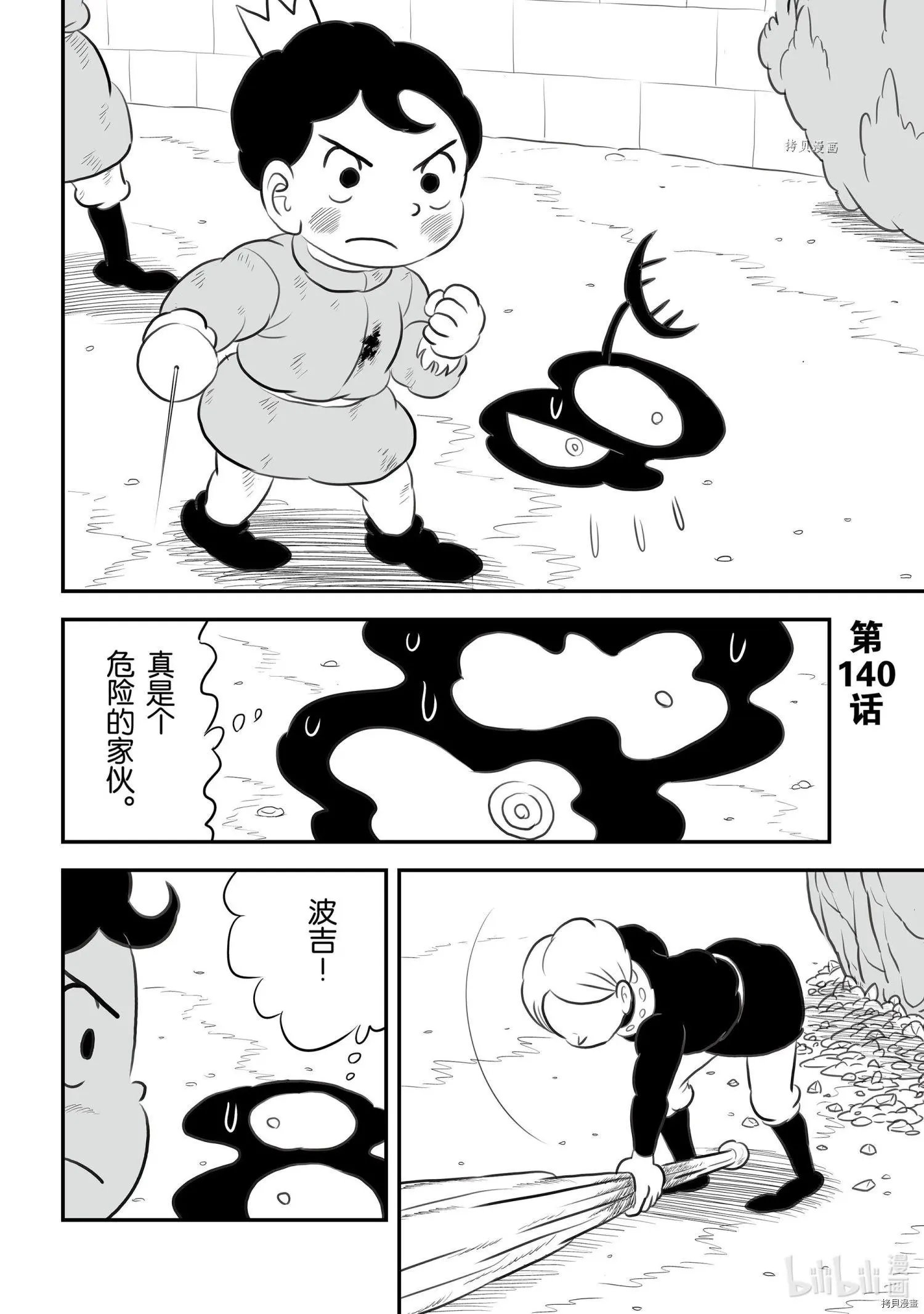 第140话