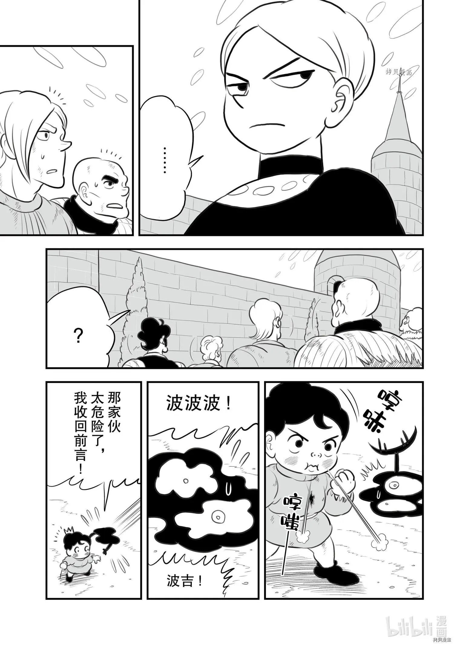 第140话