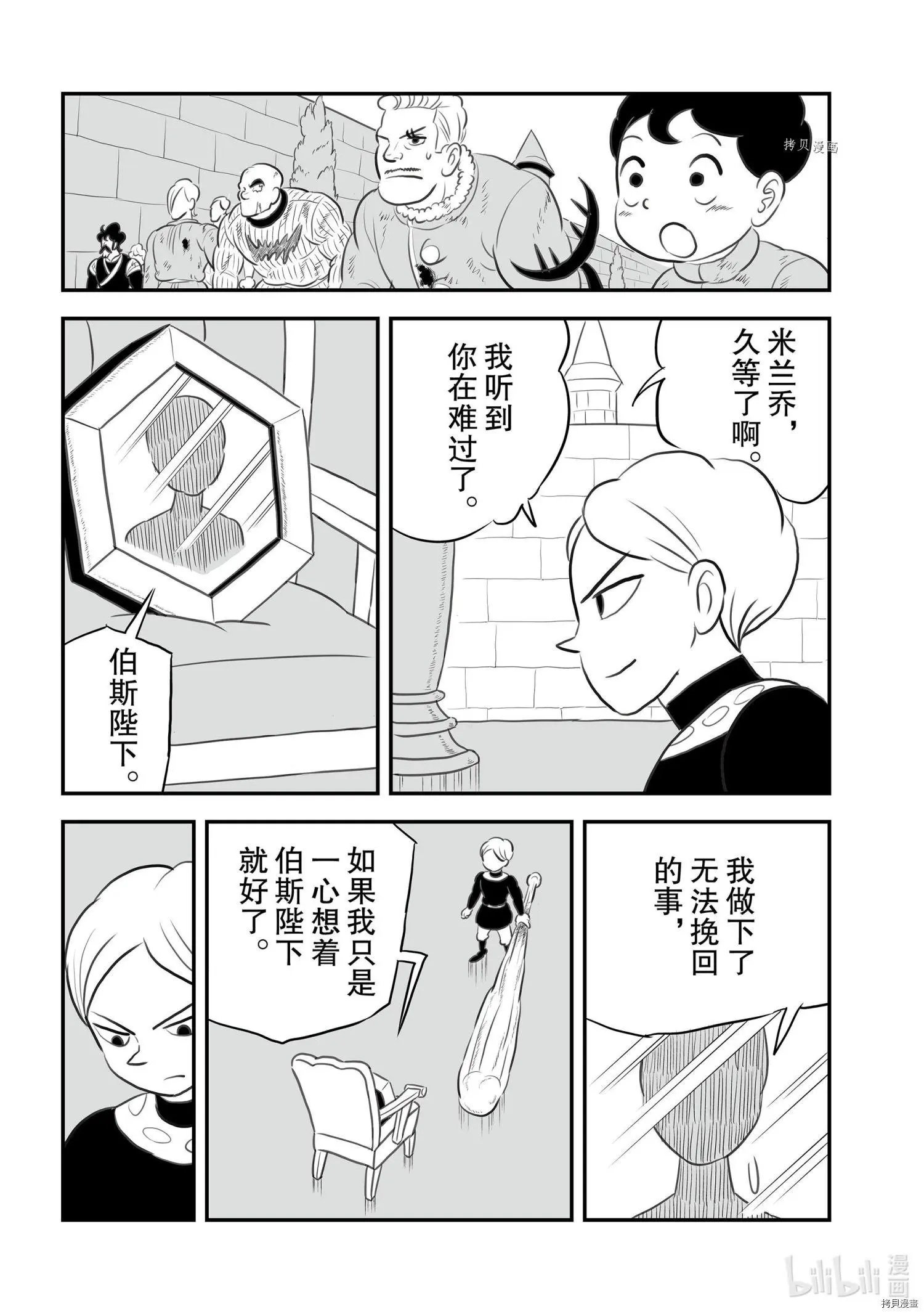 第140话
