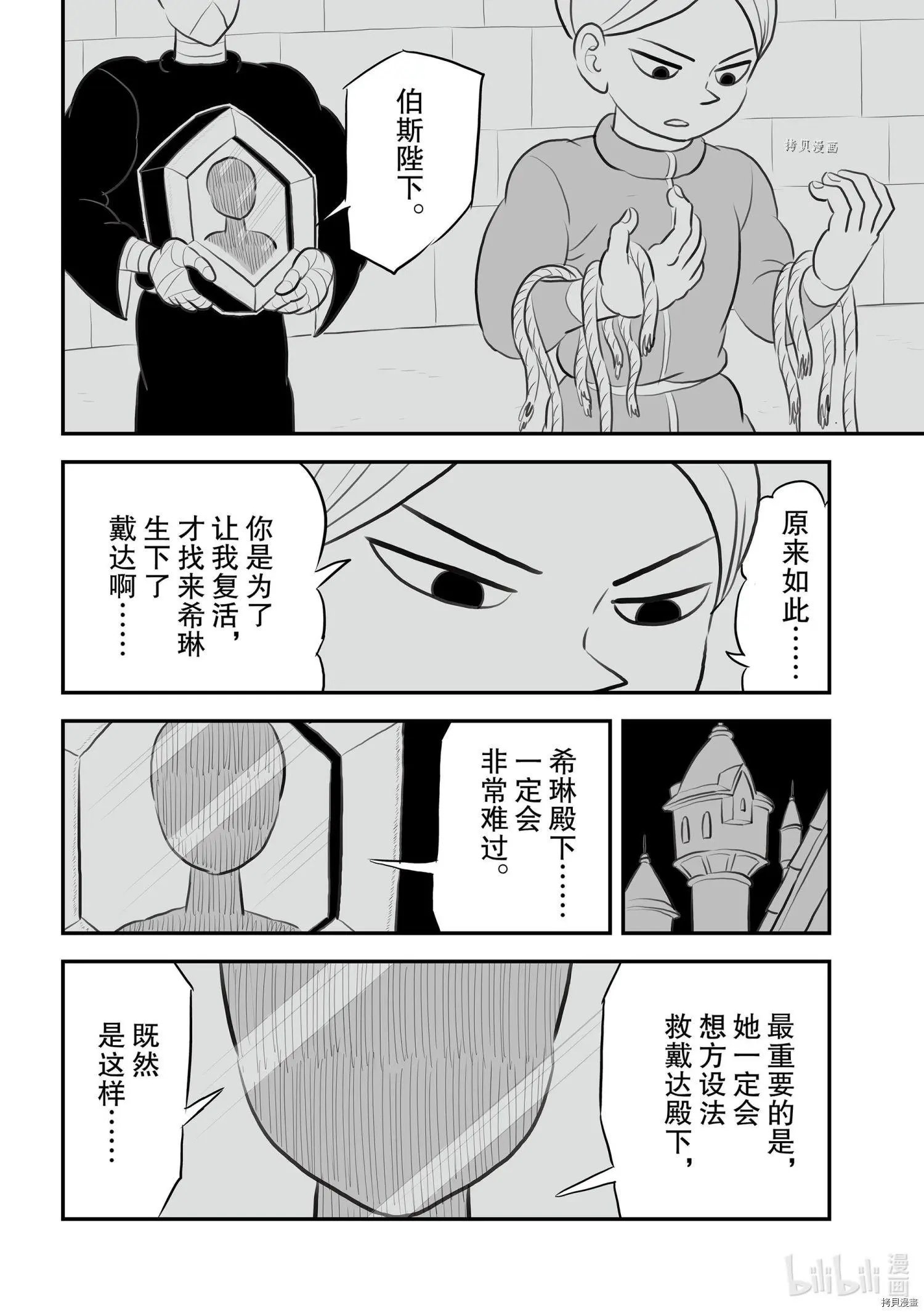 第140话