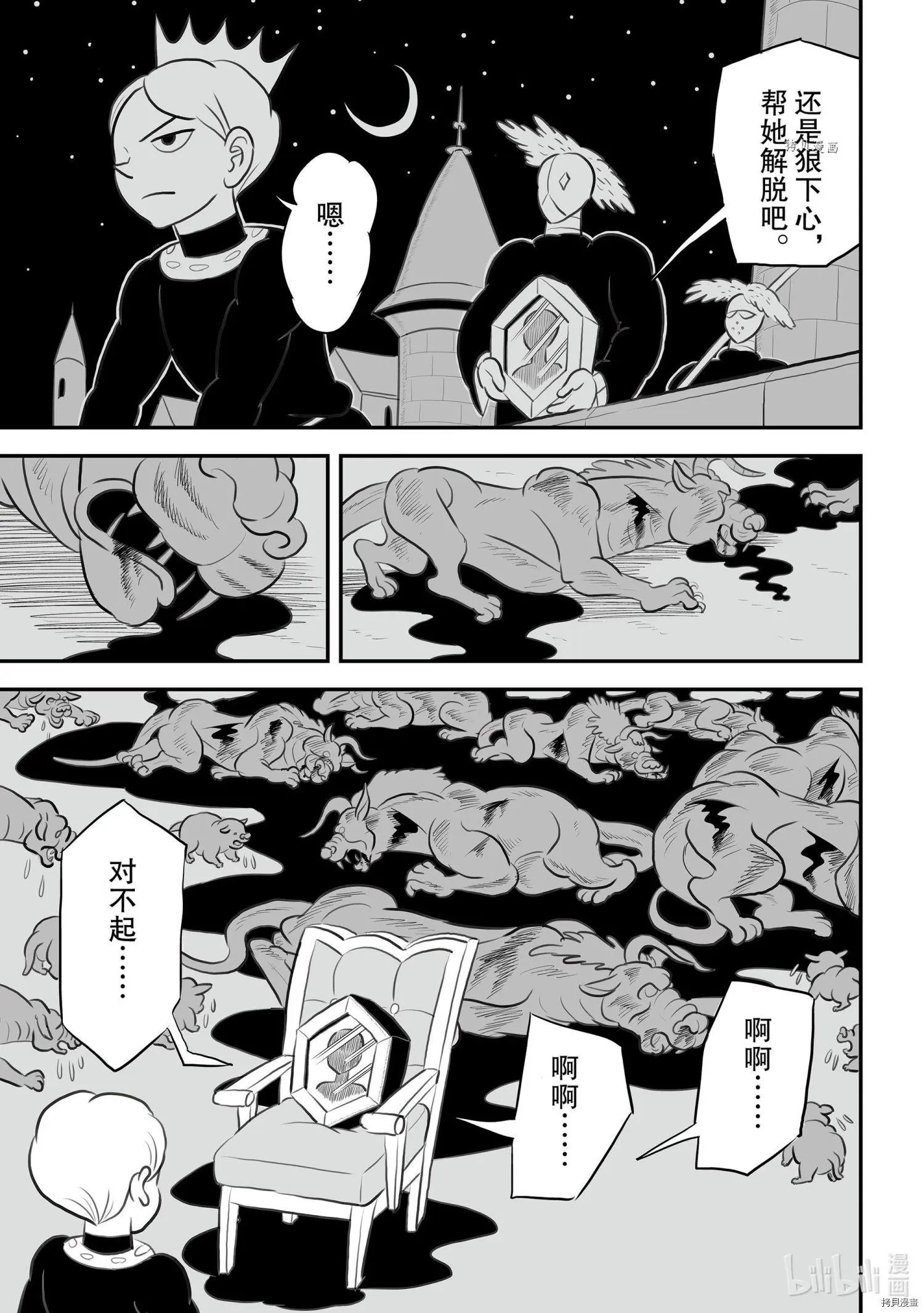第140话