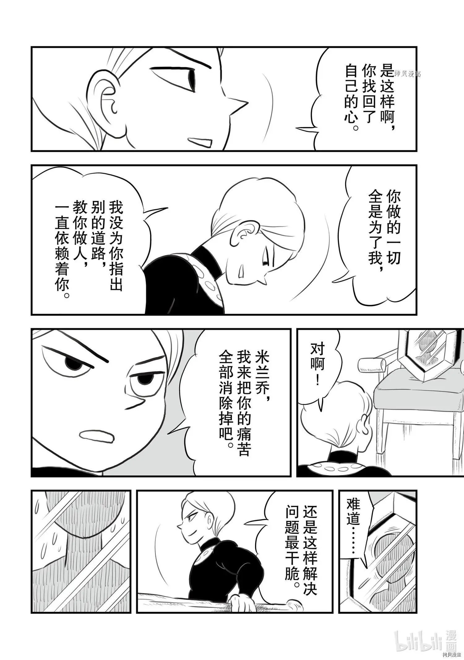 第140话