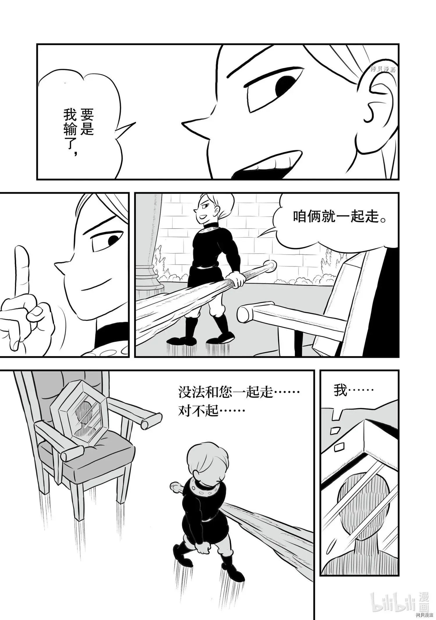 第140话