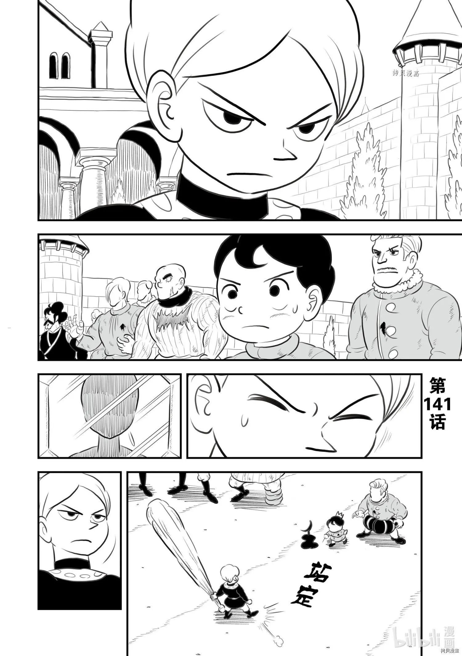 第141话
