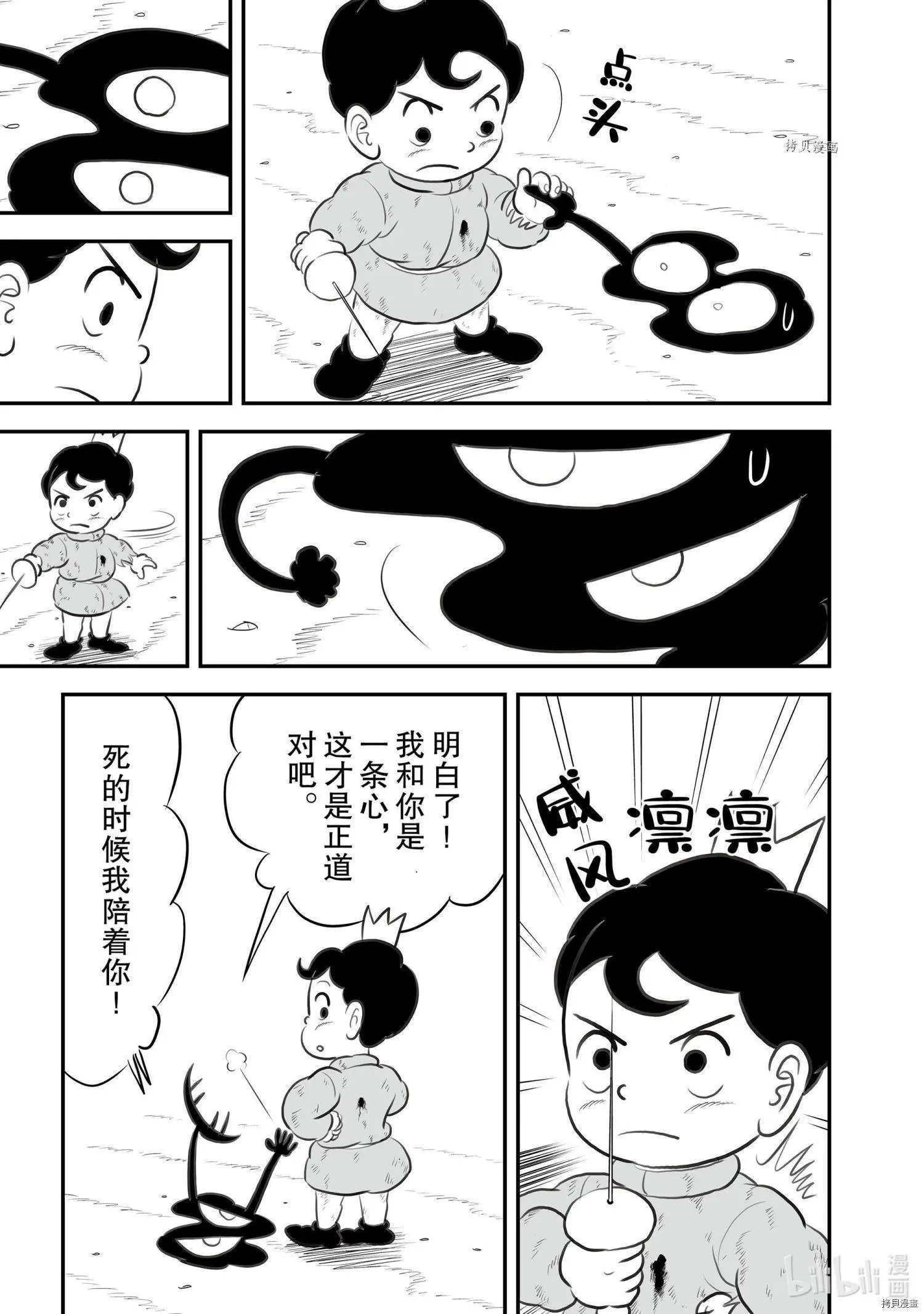 第141话