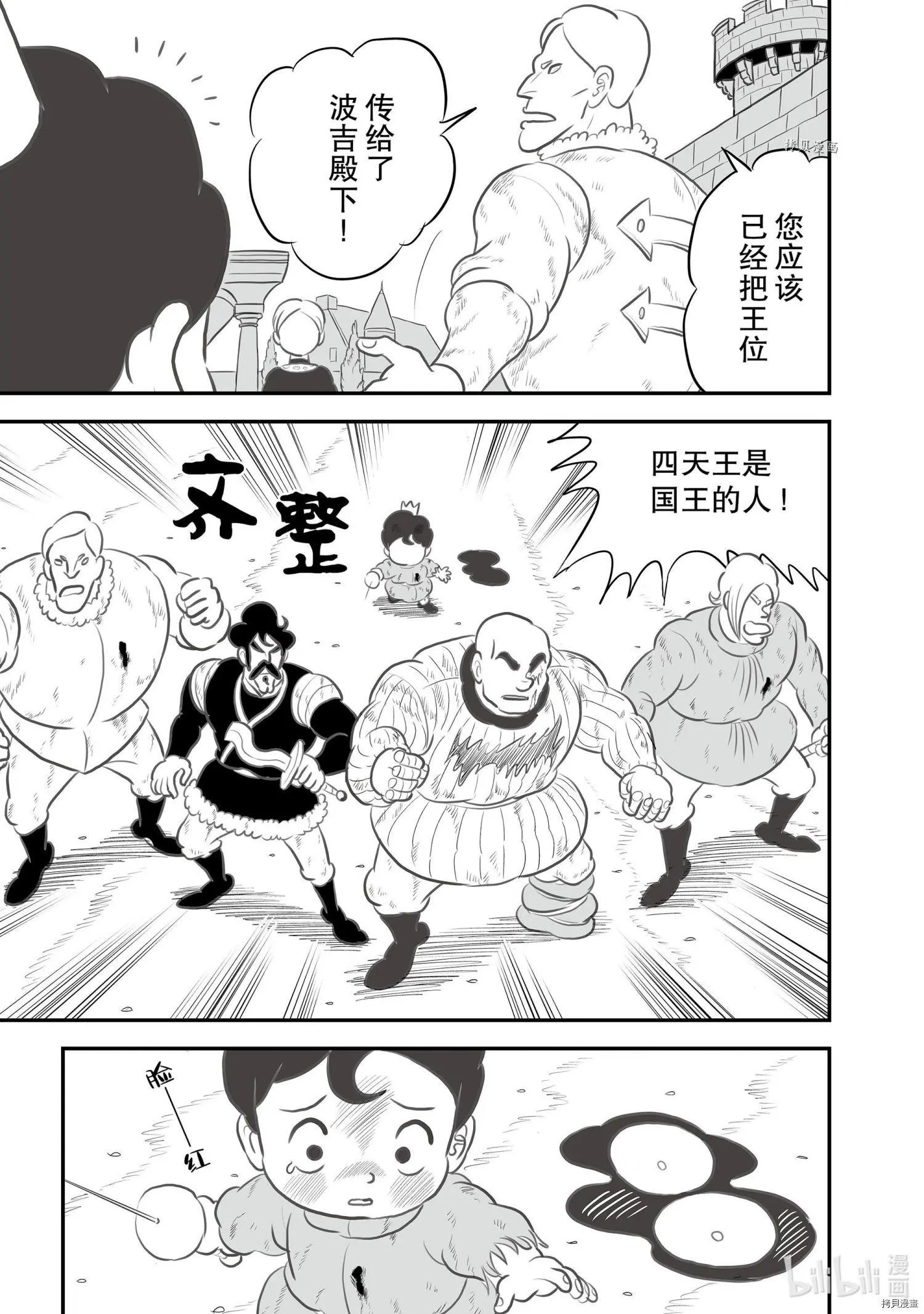 第141话