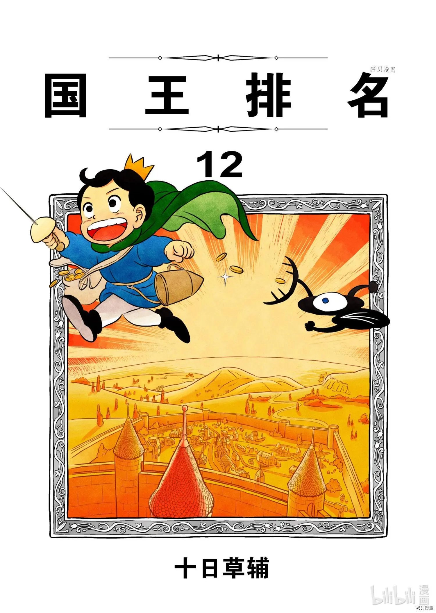 第142话