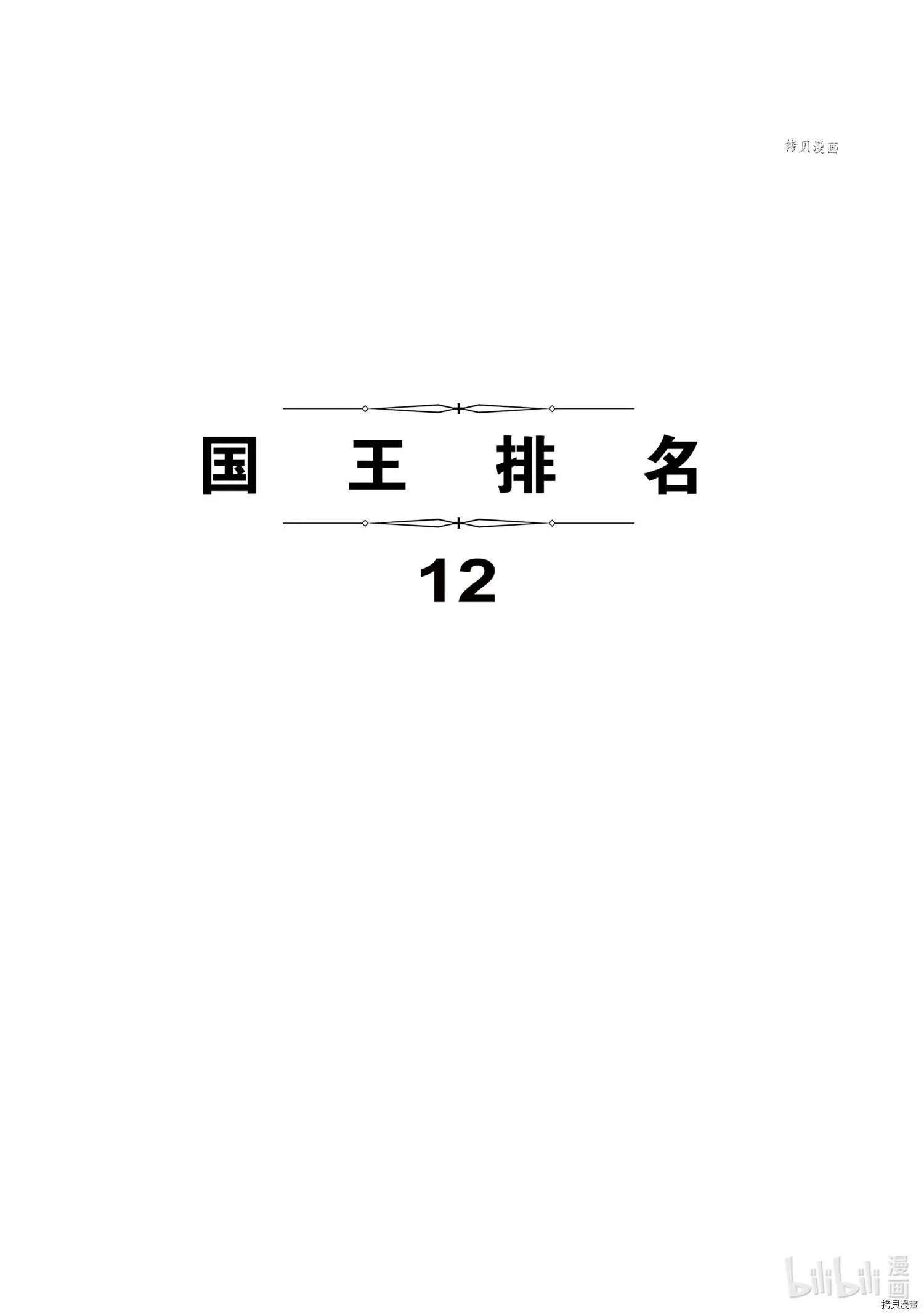 第142话