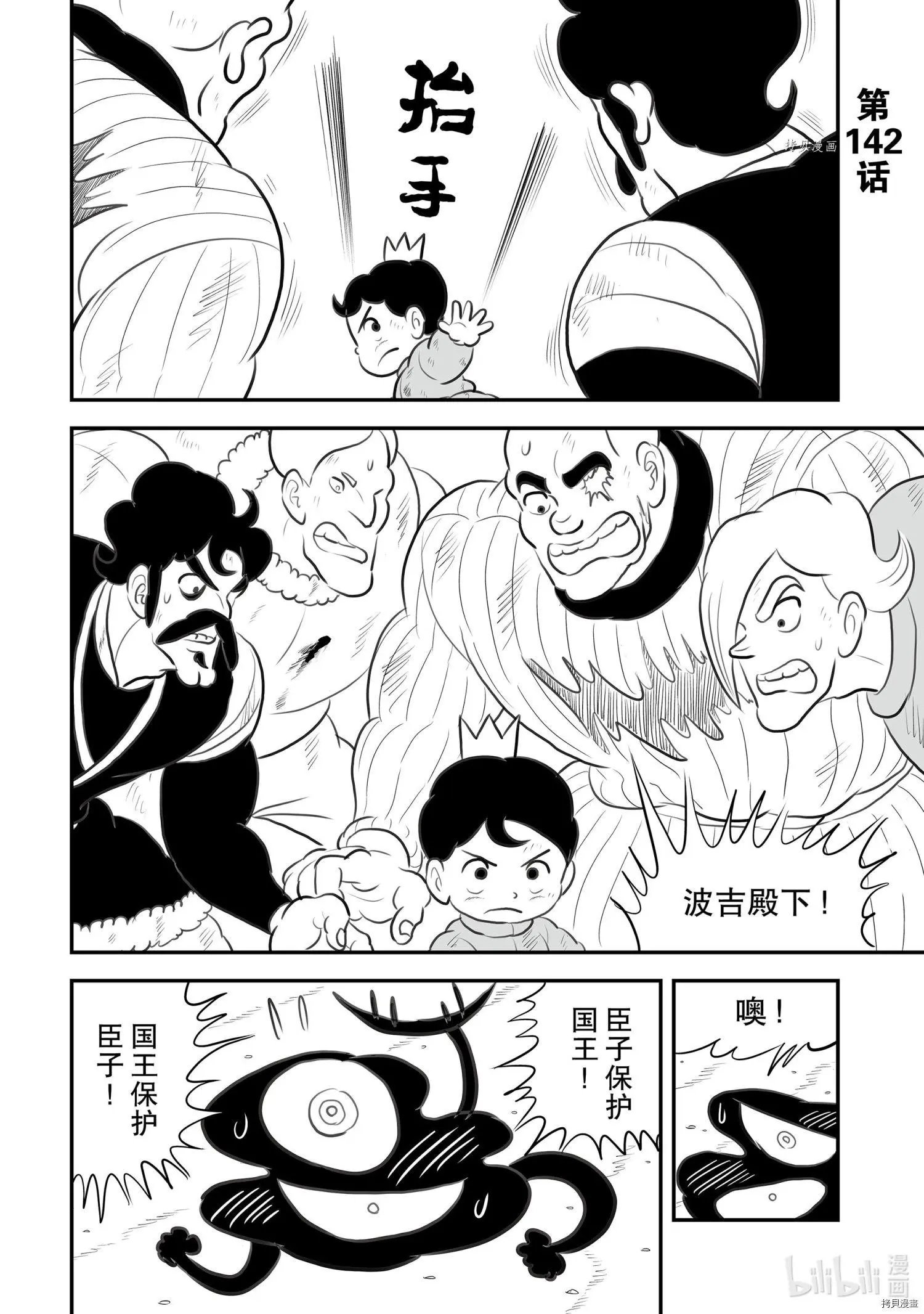 第142话