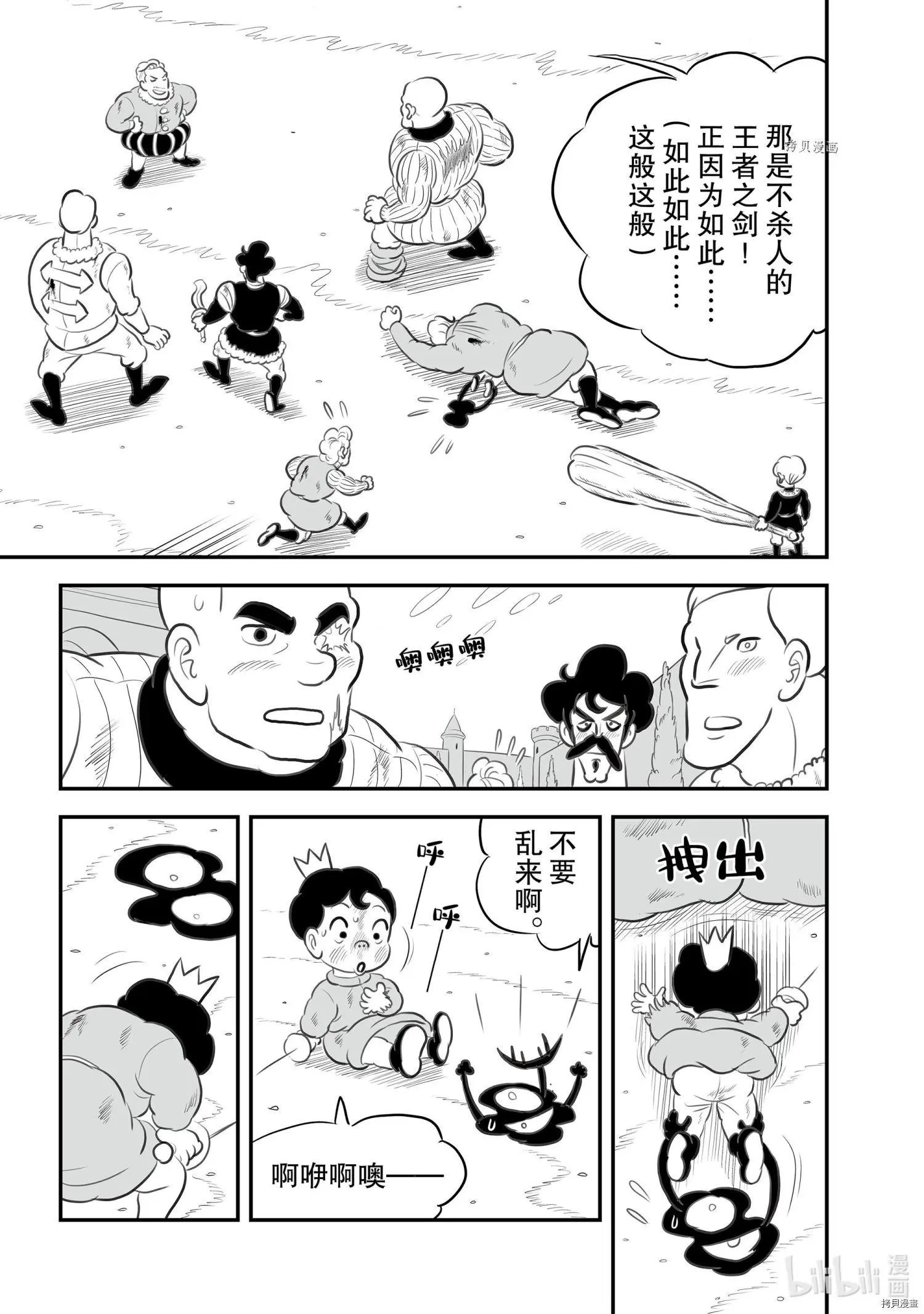 第142话