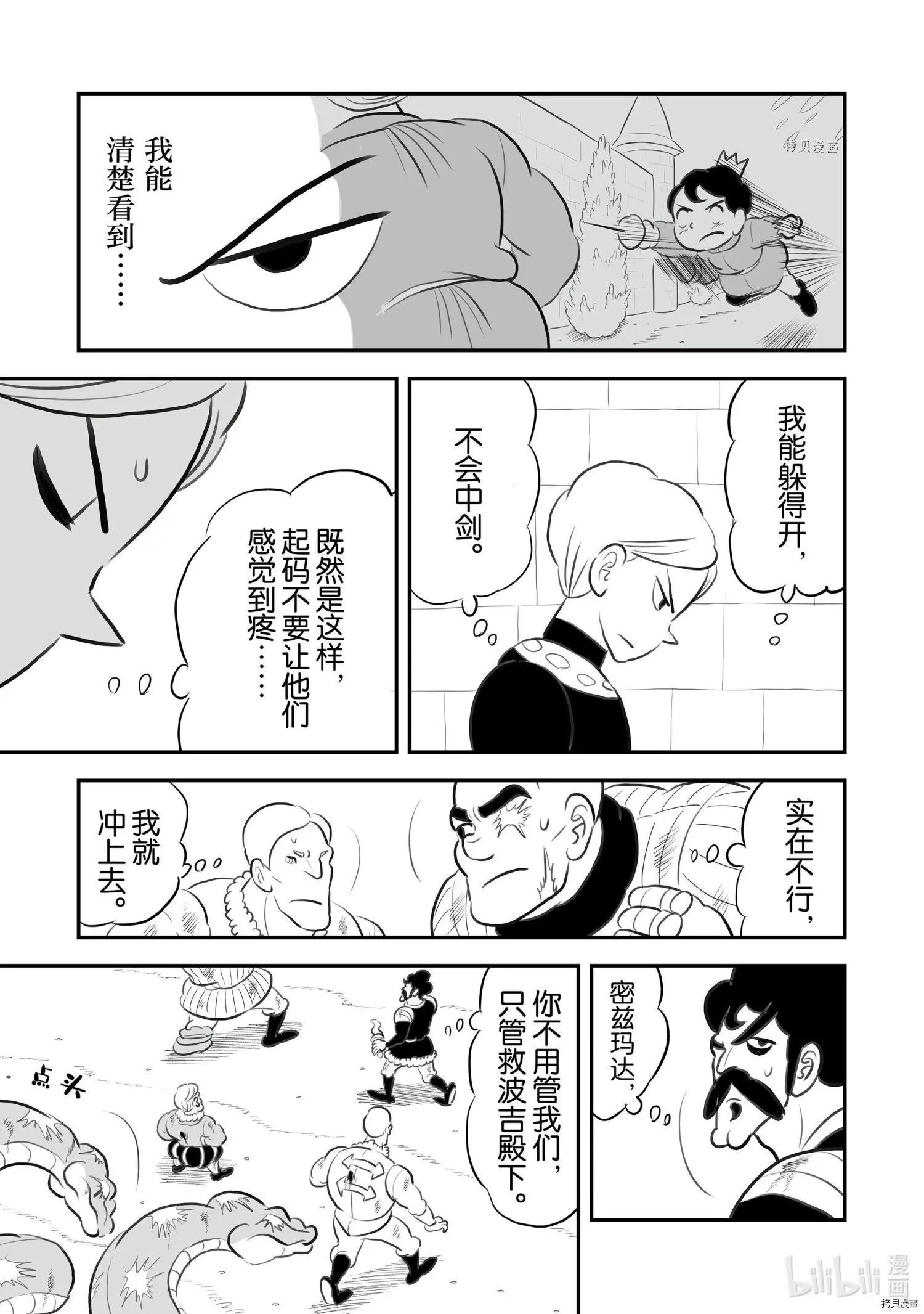 第142话