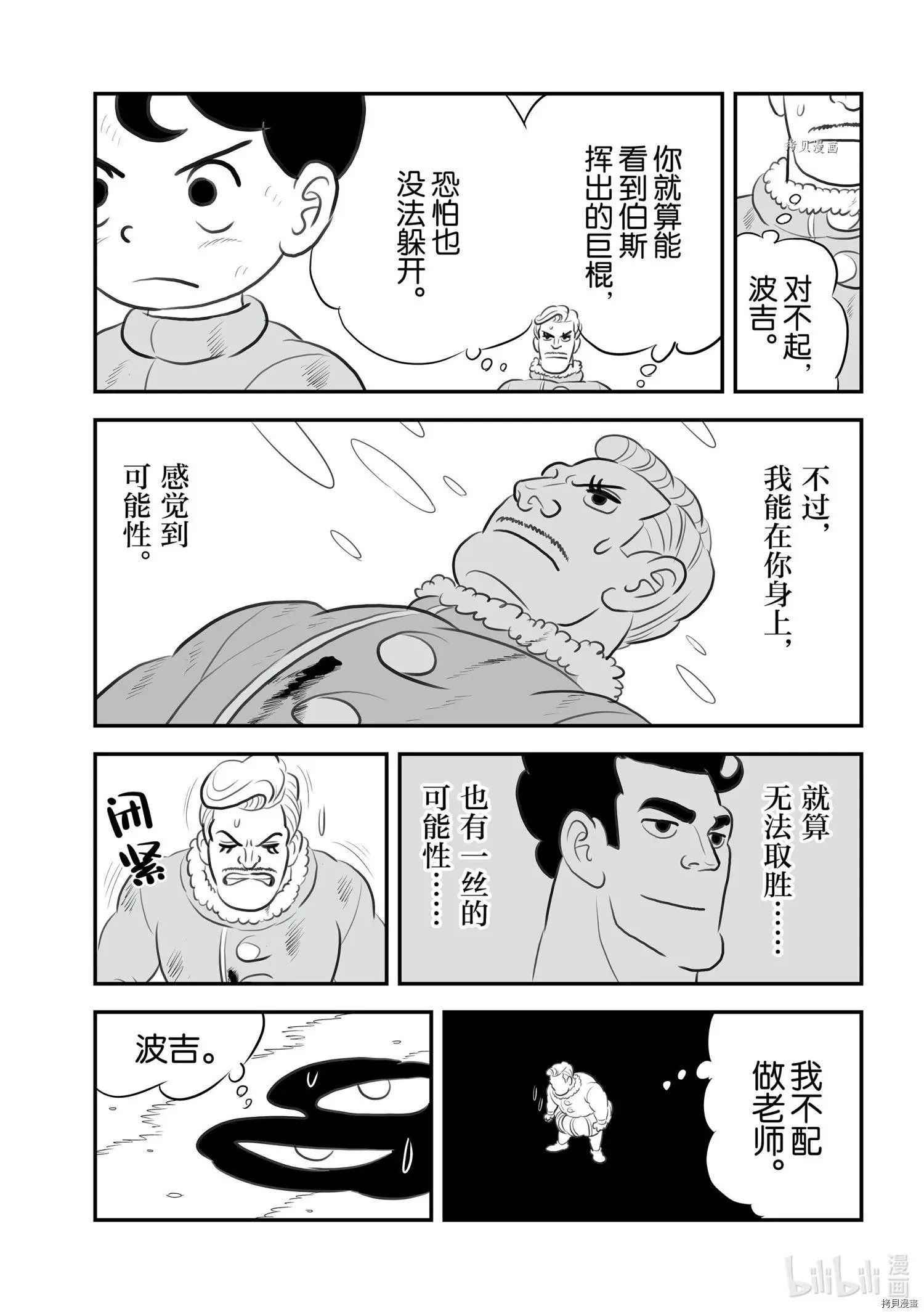 第142话
