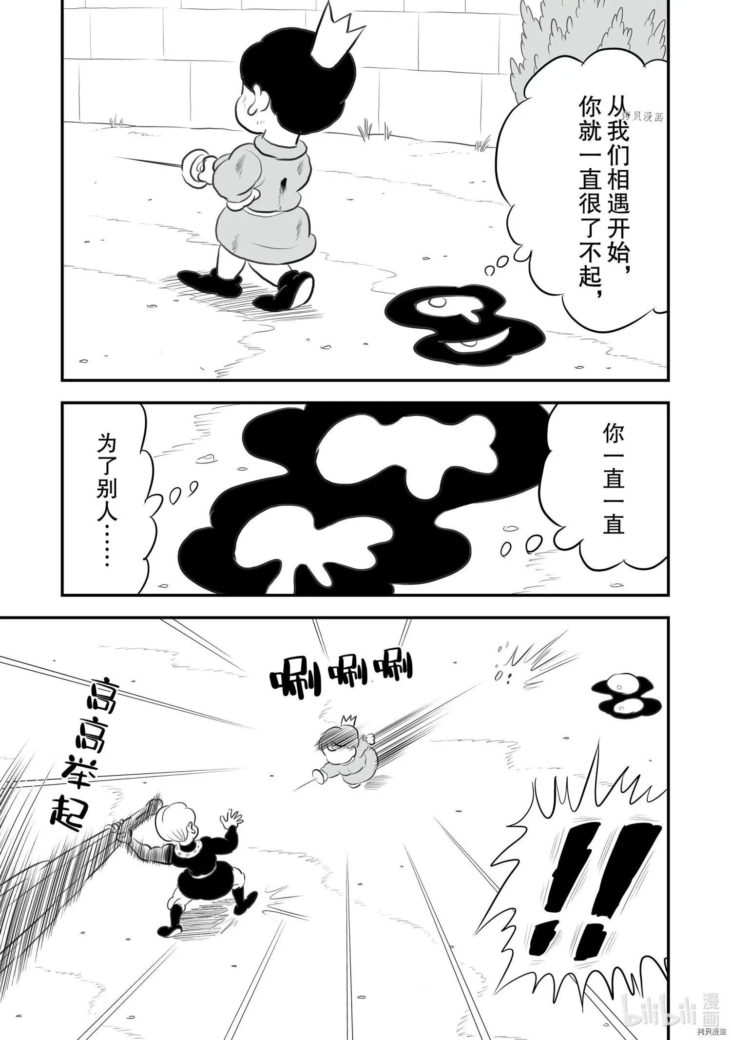 第142话